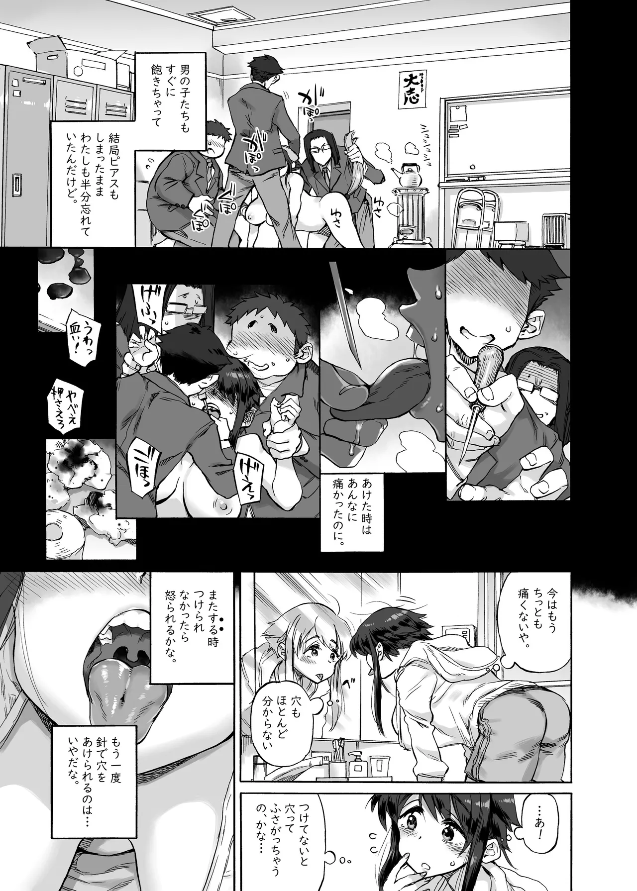 四季報・秋 Page.89