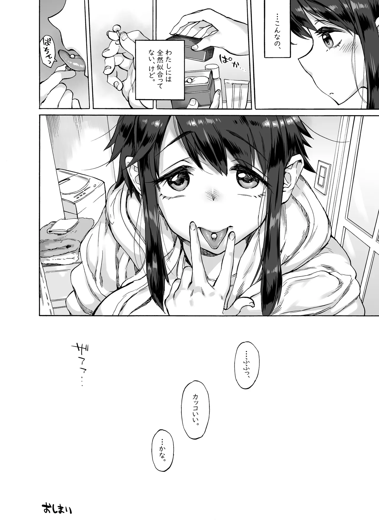四季報・秋 Page.90