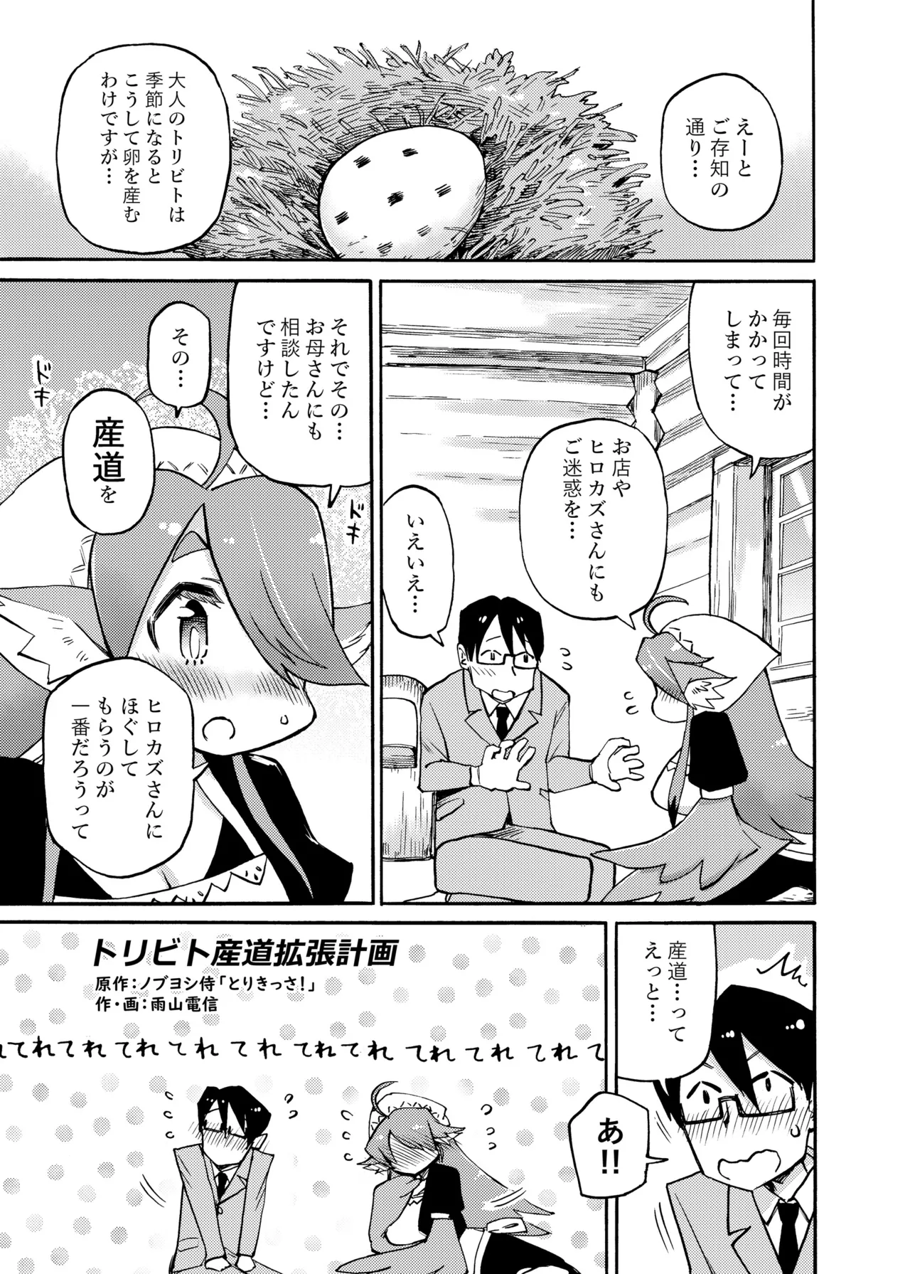 四季報・秋 Page.91