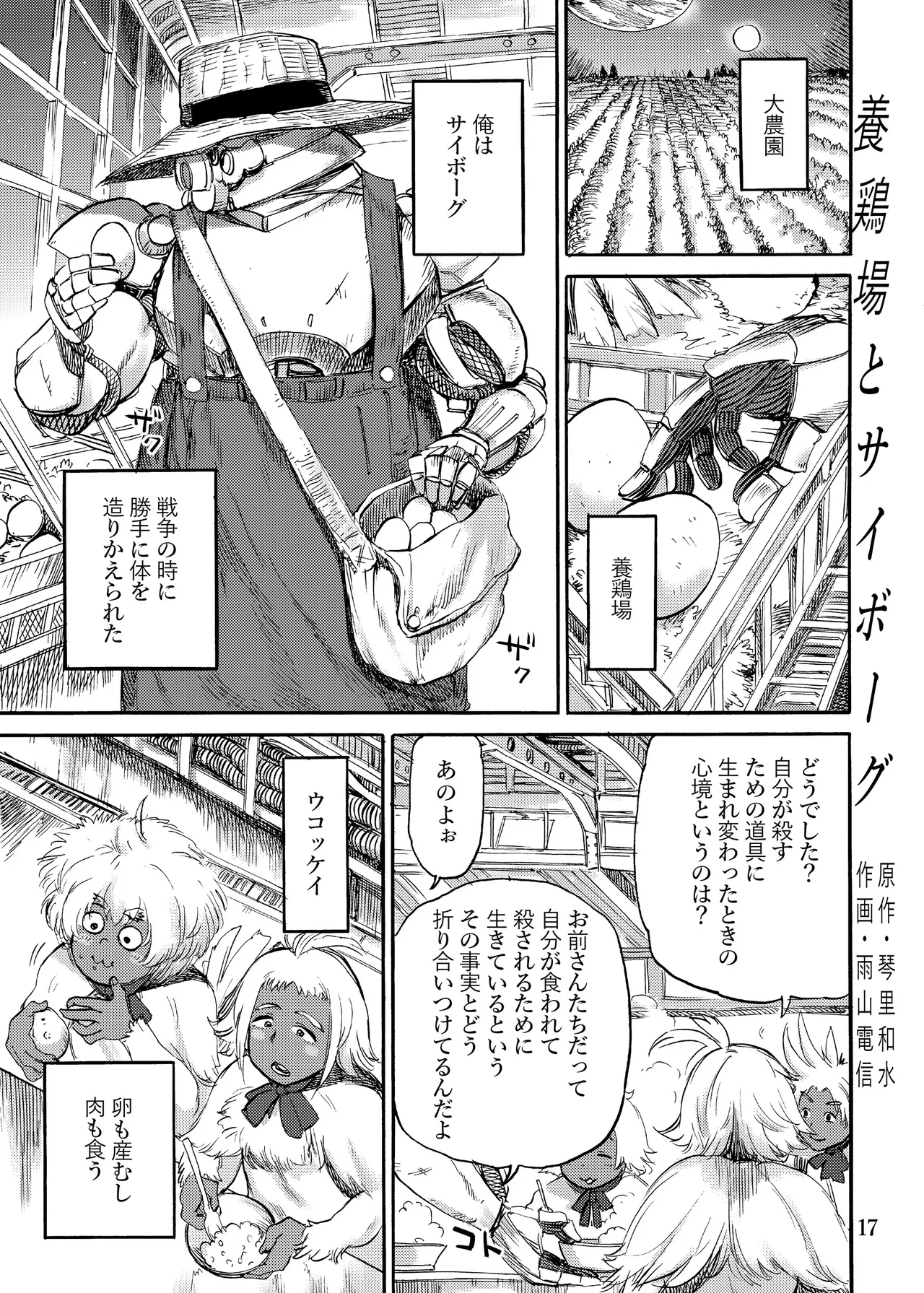 四季報・秋 Page.97