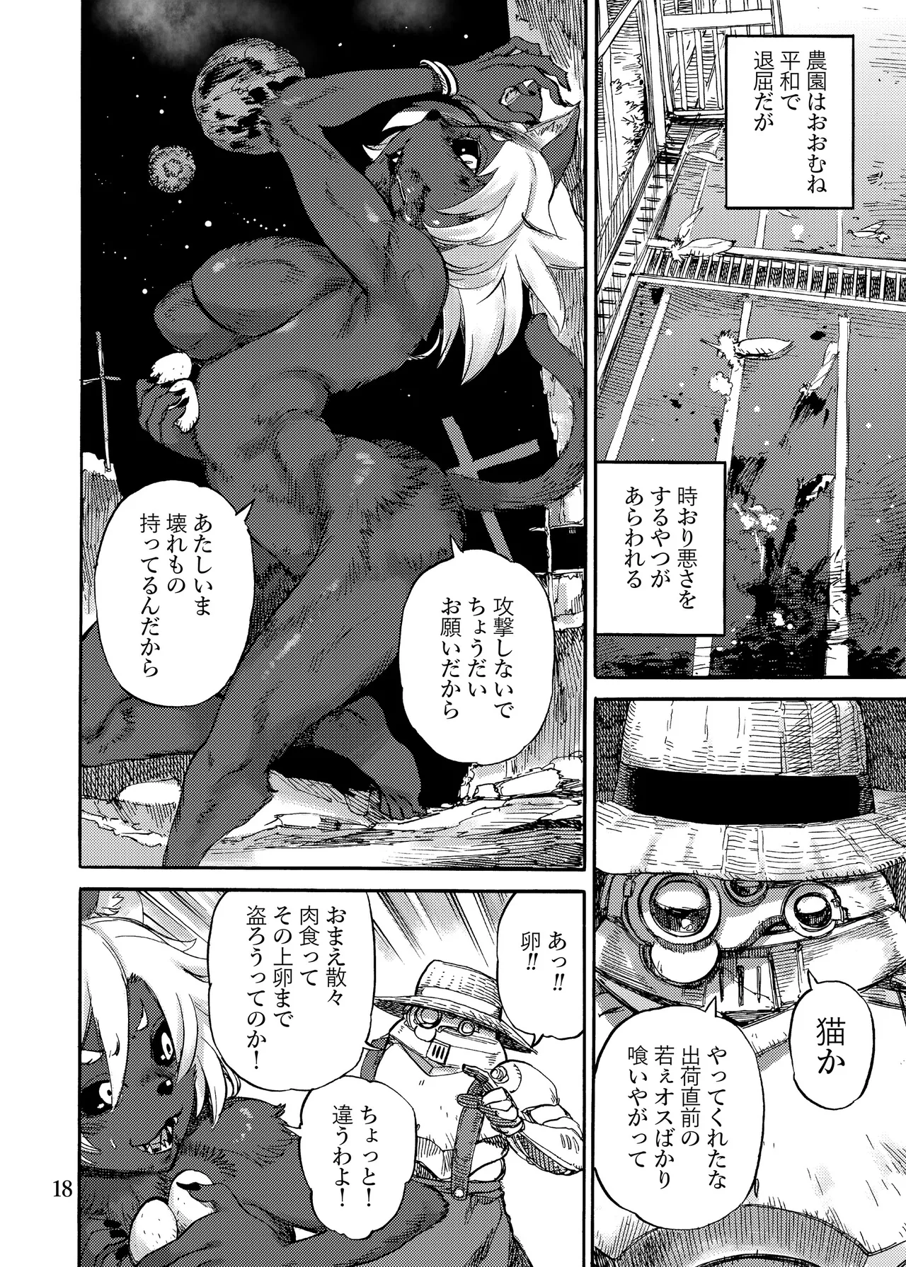 四季報・秋 Page.98