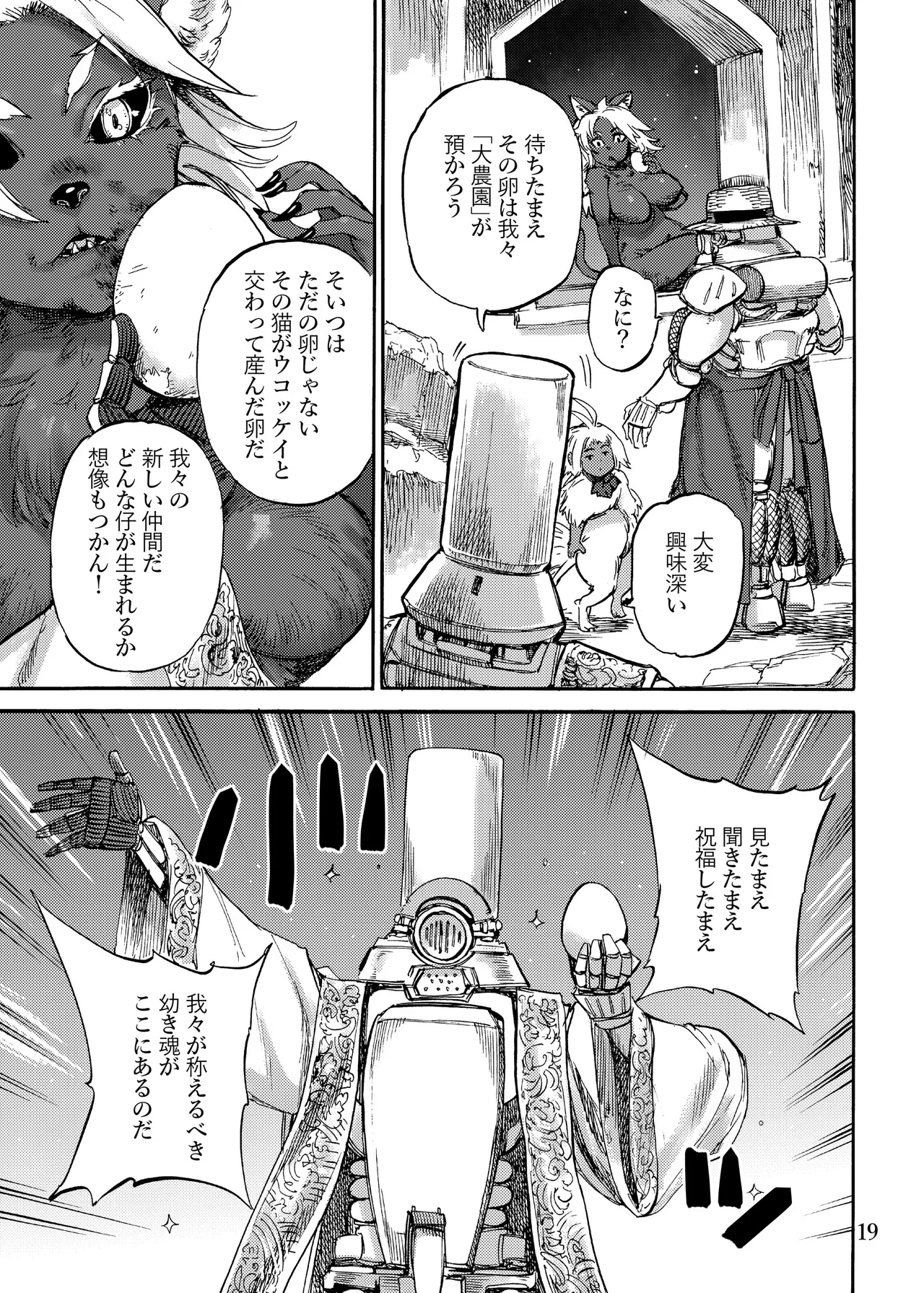 四季報・秋 Page.99