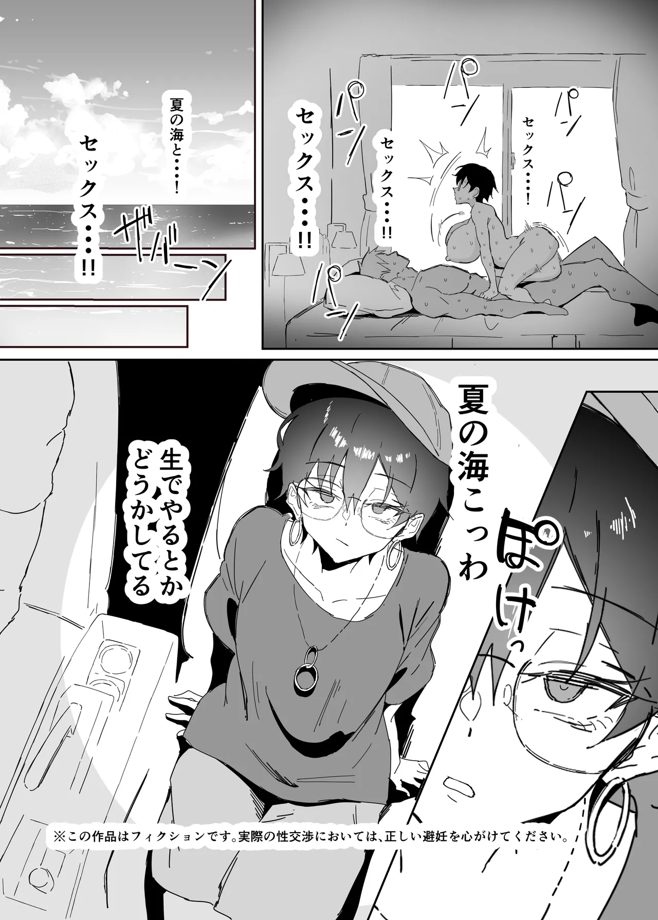 不愛想な隠れ巨乳ボーイッシュ彼女と退屈なデート2 Page.46
