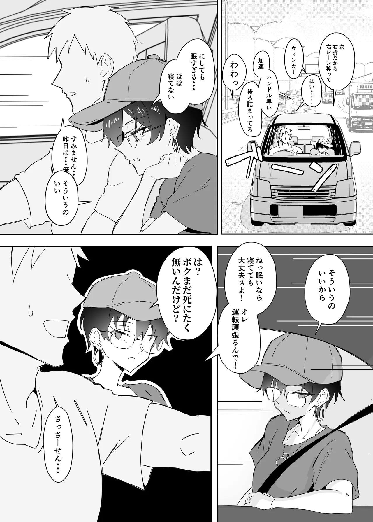 不愛想な隠れ巨乳ボーイッシュ彼女と退屈なデート2 Page.47