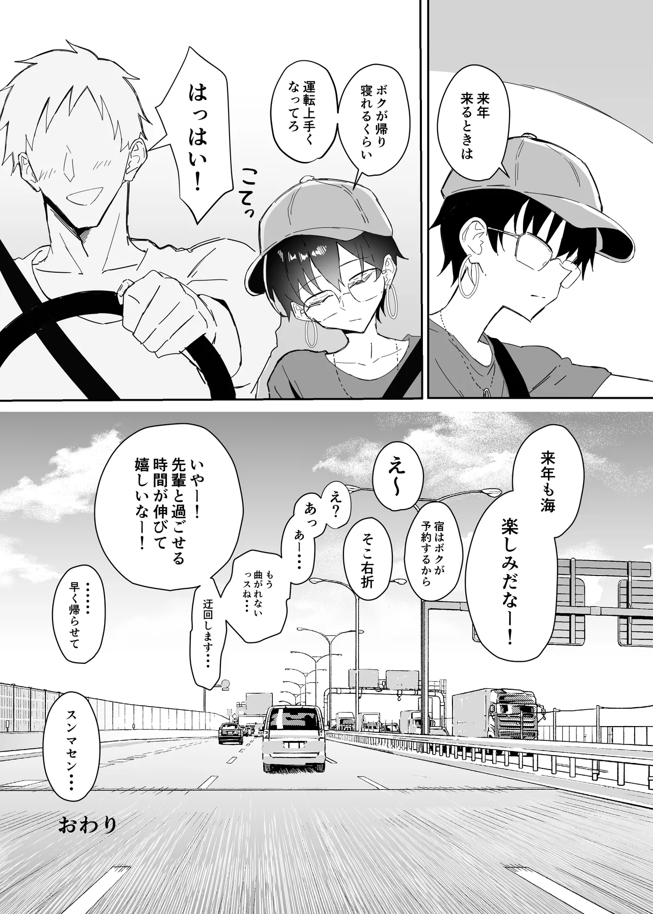 不愛想な隠れ巨乳ボーイッシュ彼女と退屈なデート2 Page.48