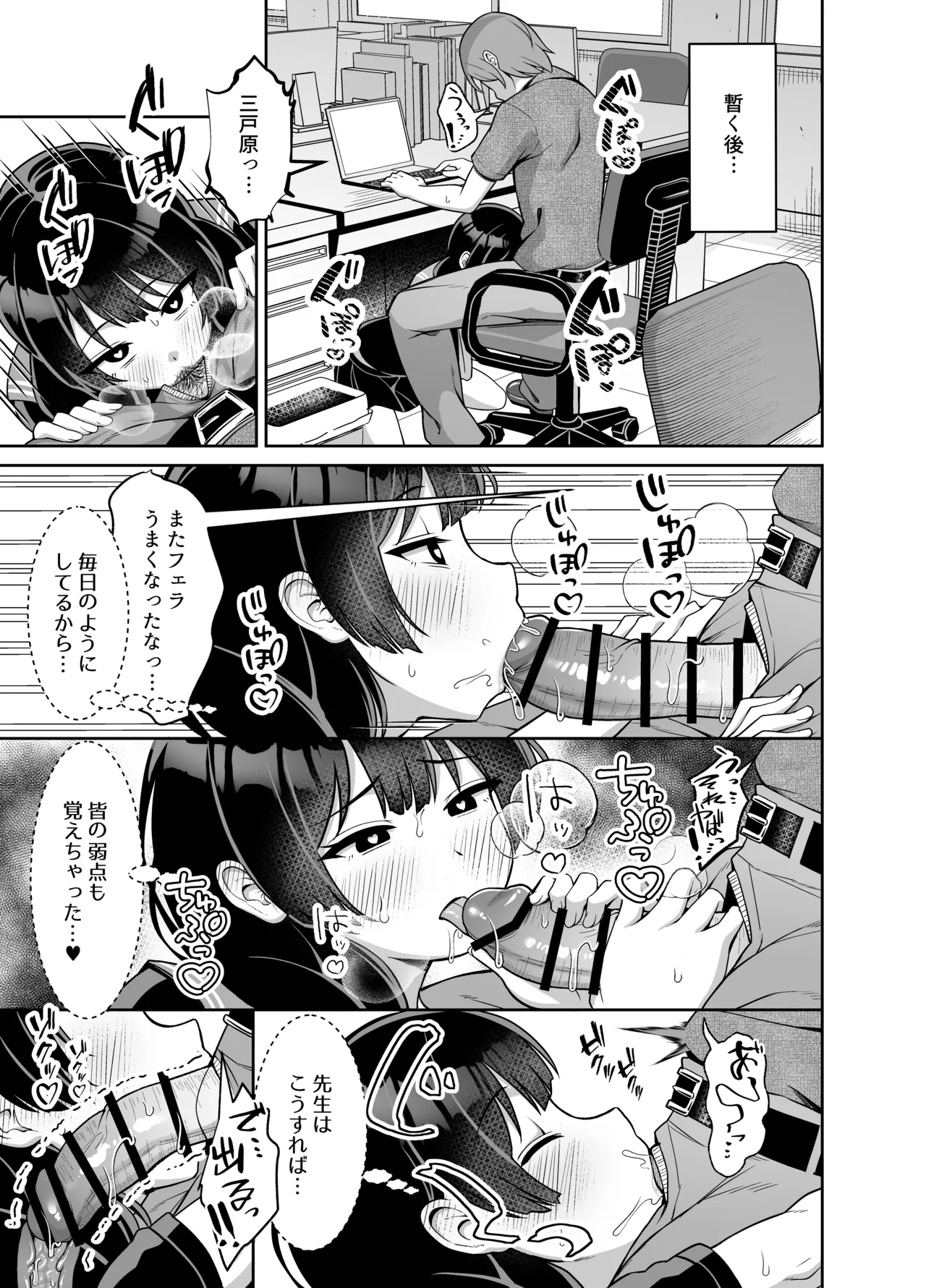言いなり地味子ちゃんが学校中の男に中出しされて孕んじゃう話 Page.38