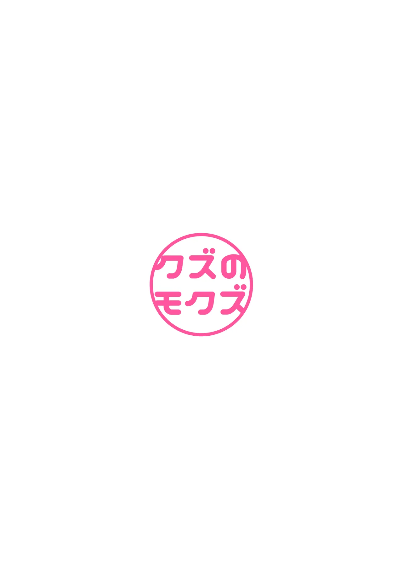 彼女いるのにTS女で勃ってるじゃん♡〜親友を逆NTRするボク〜 Page.34