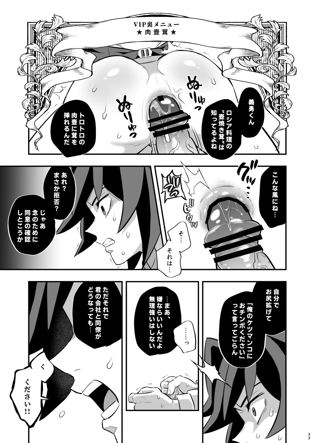 ランダムお仕置きどすけべBar Page.33