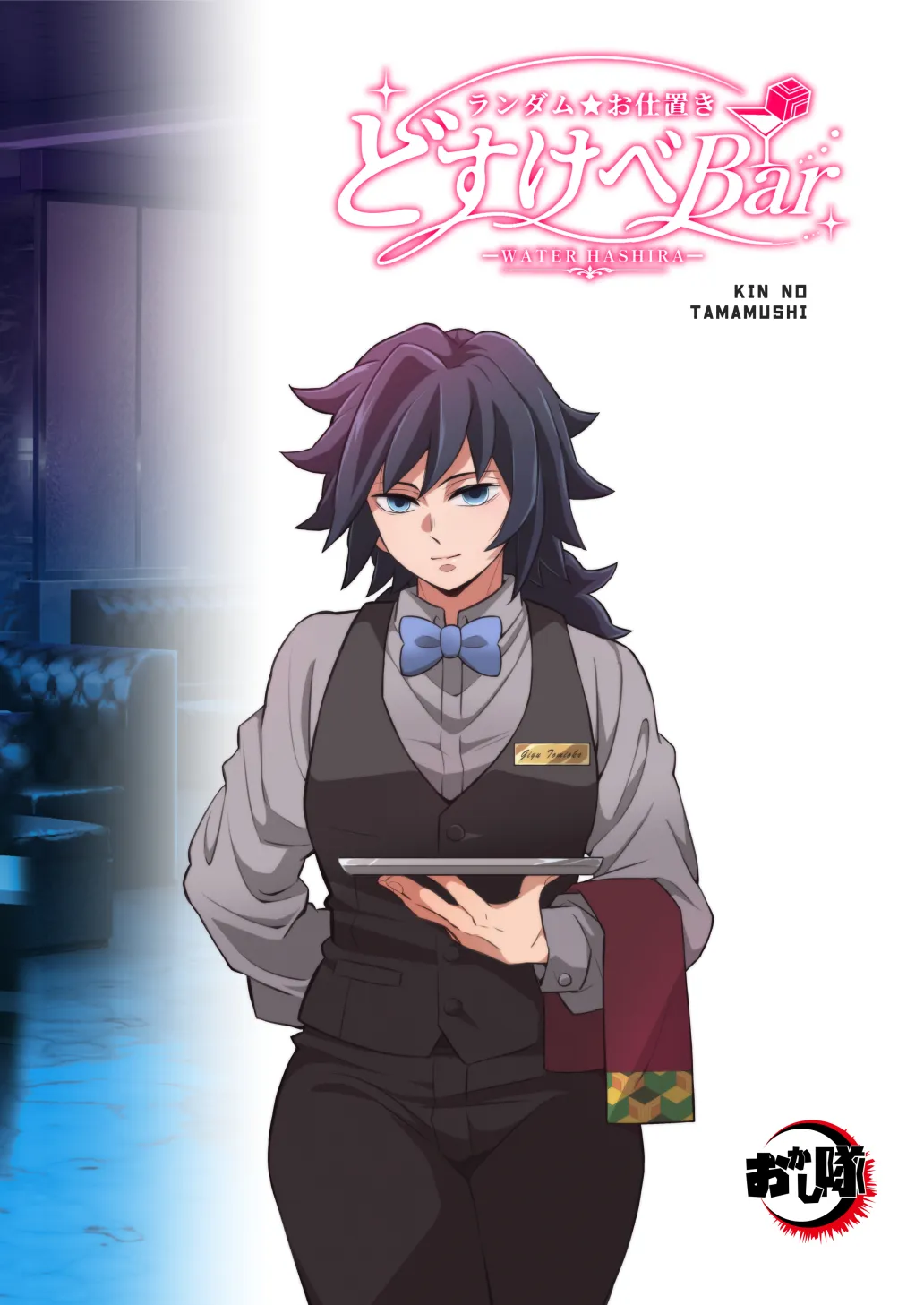 ランダムお仕置きどすけべBar Page.48