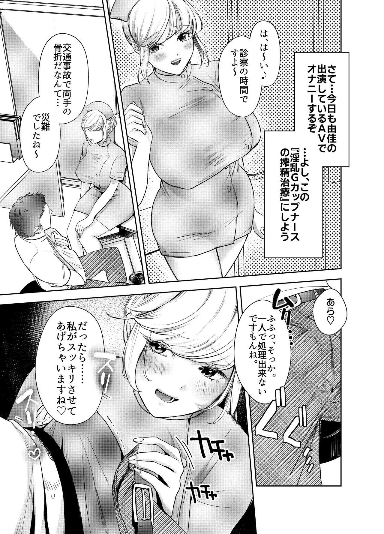 AVソムリエになった俺、AV女優になった妻。〜夫婦が再びラブラブになるまでの話〜 Page.10