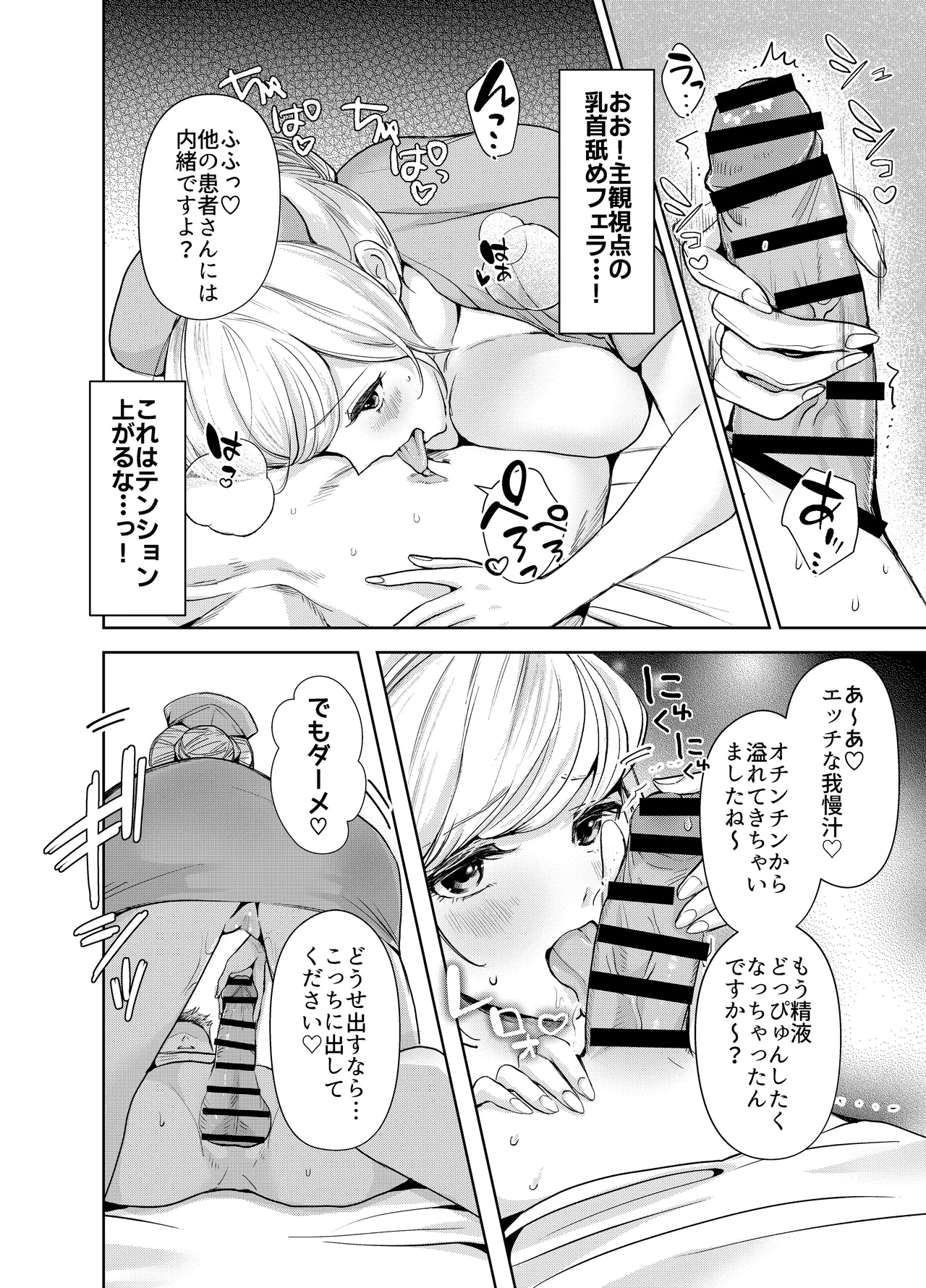 AVソムリエになった俺、AV女優になった妻。〜夫婦が再びラブラブになるまでの話〜 Page.11