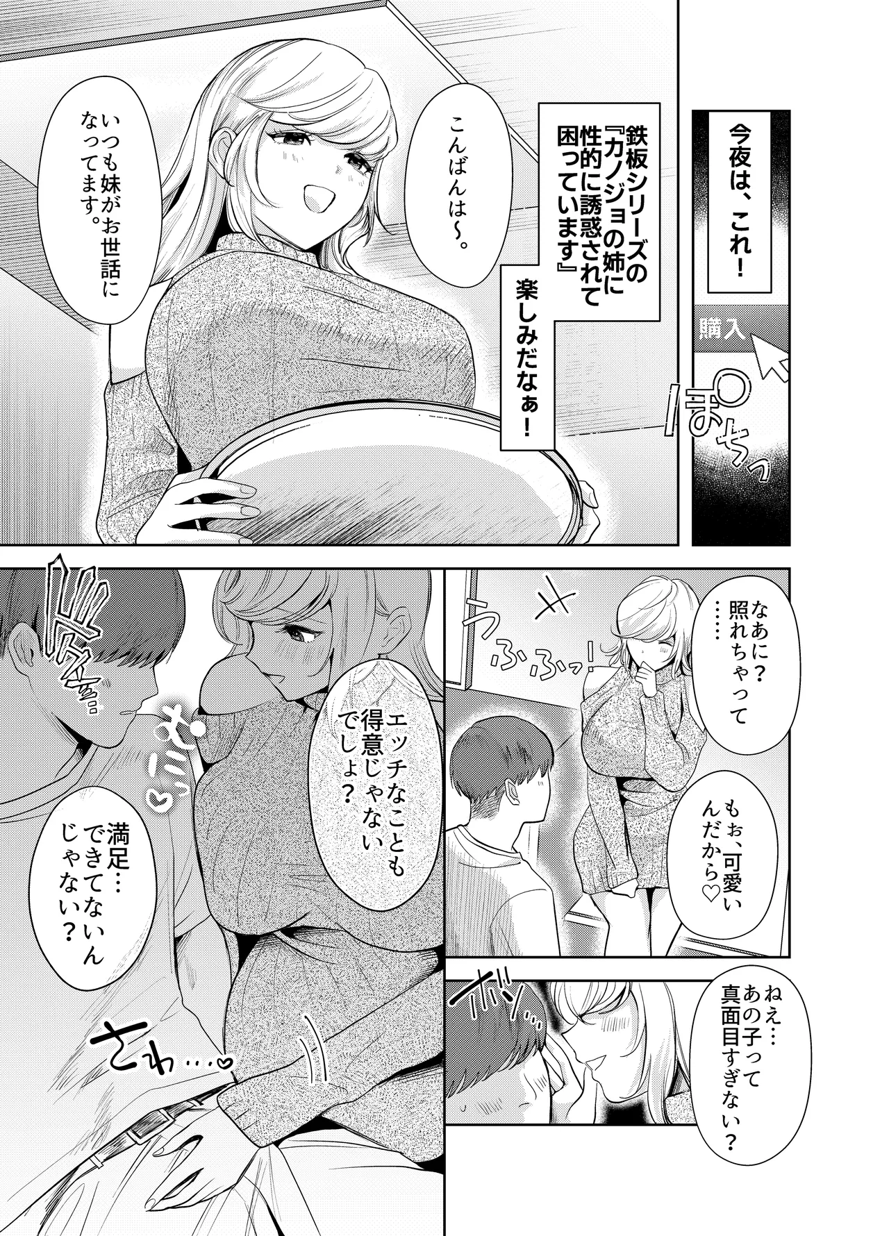 AVソムリエになった俺、AV女優になった妻。〜夫婦が再びラブラブになるまでの話〜 Page.18