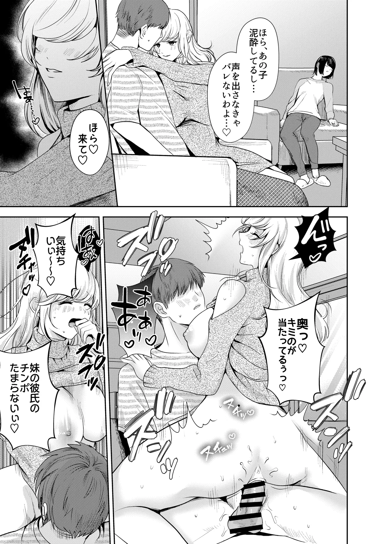 AVソムリエになった俺、AV女優になった妻。〜夫婦が再びラブラブになるまでの話〜 Page.20