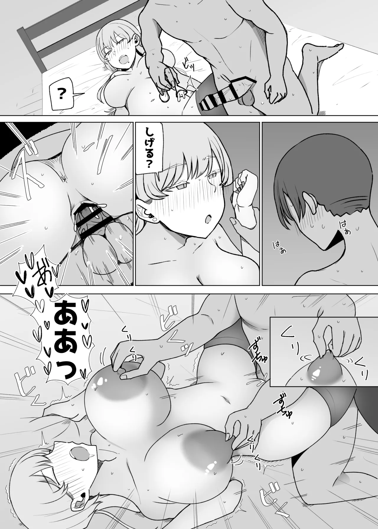 廃課金者専用サービス 推しダウナーキャラが実体化してHさせてくれる!? Page.51