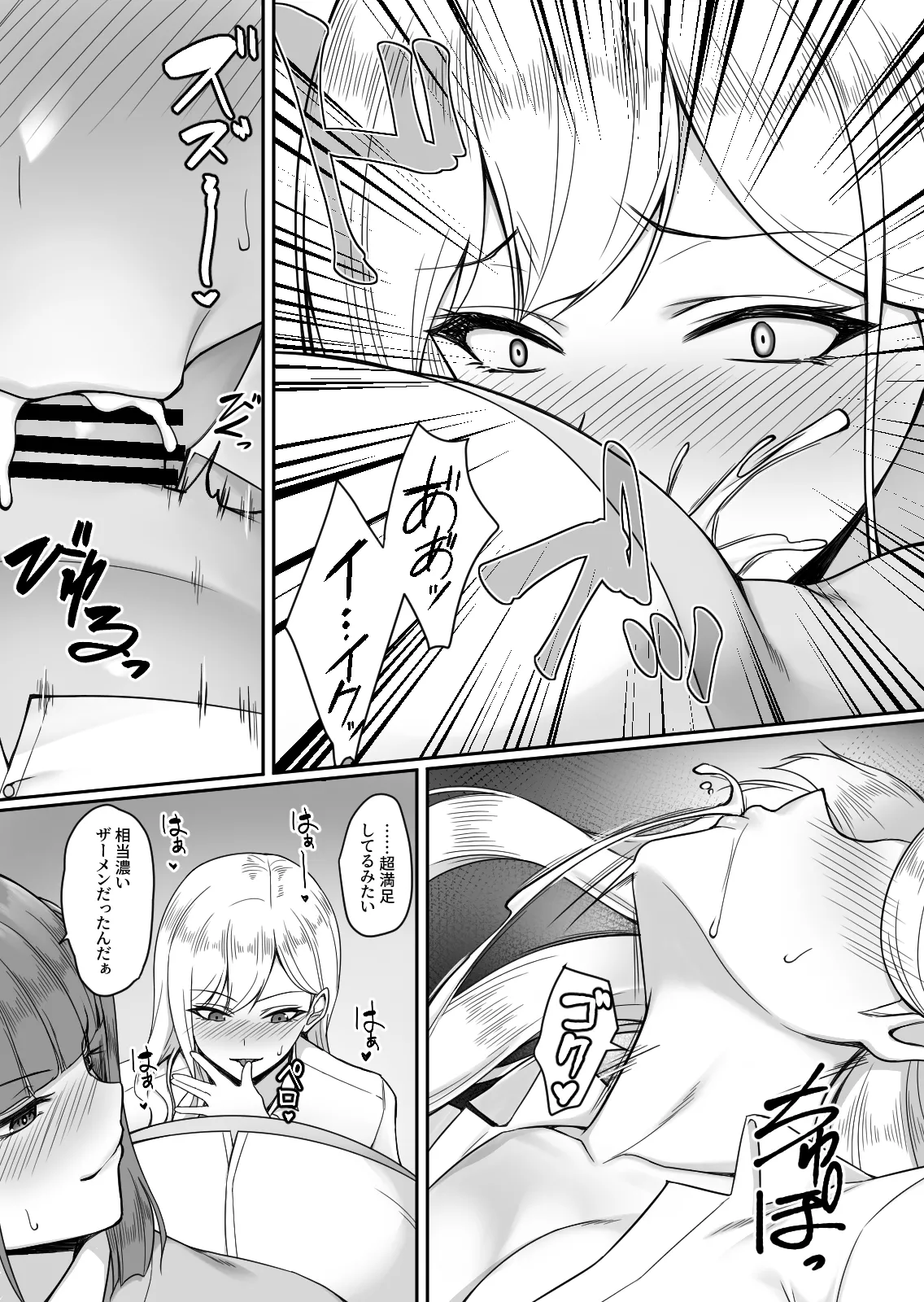 ギャルがあの教師だけ言う事聞く理由〜問題児はオジさん好きと臭いフェチ〜 Page.14