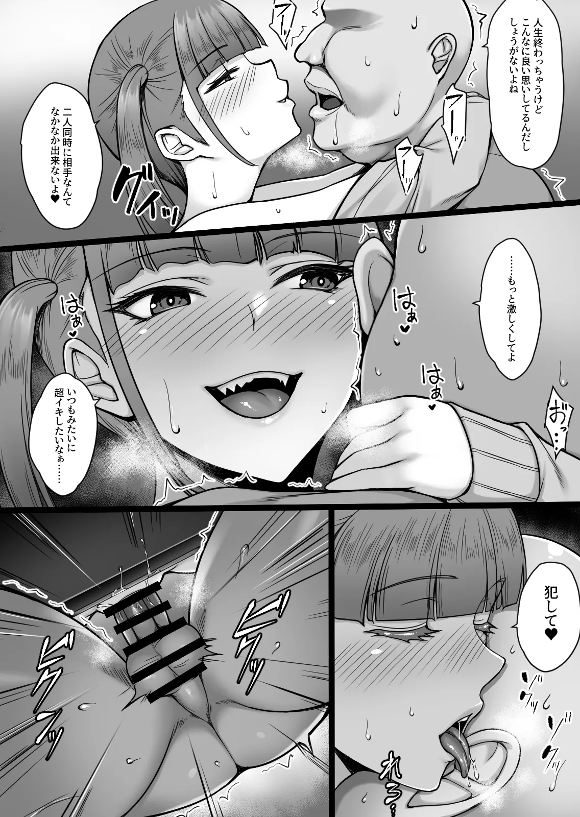 ギャルがあの教師だけ言う事聞く理由〜問題児はオジさん好きと臭いフェチ〜 Page.31