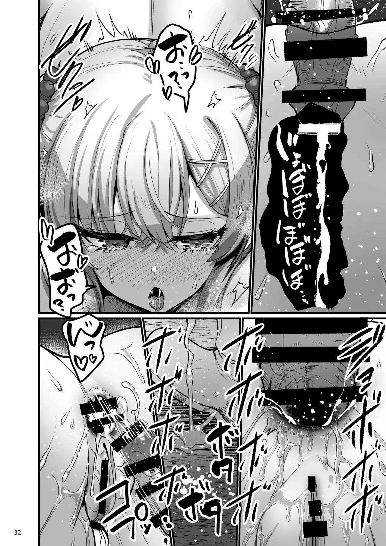 異世界のえっちなお店 Episode 2.8 ~聖騎士シエラとキャンプの夜~ Page.31
