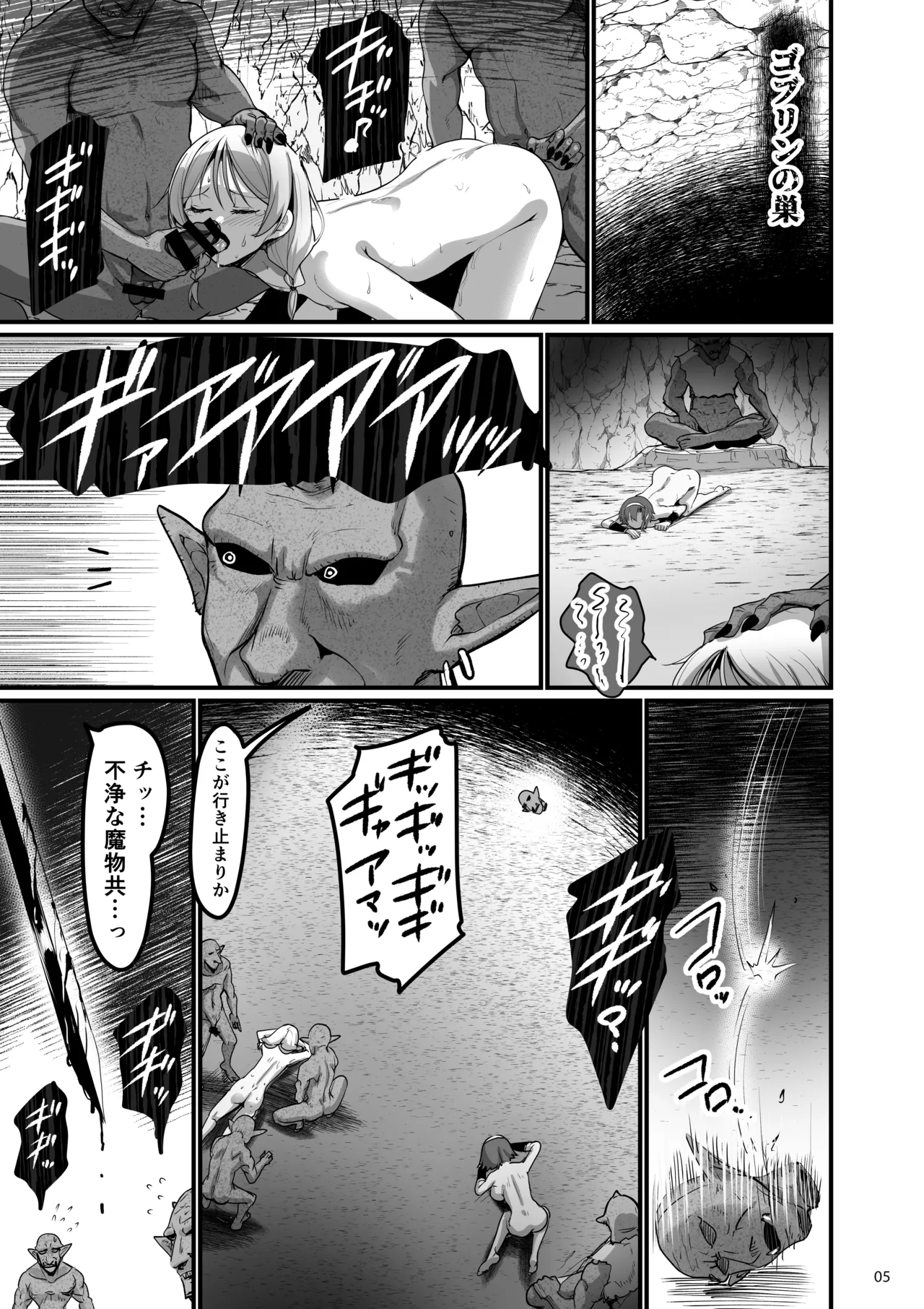 異世界のえっちなお店 Episode 2.8 ~聖騎士シエラとキャンプの夜~ Page.4