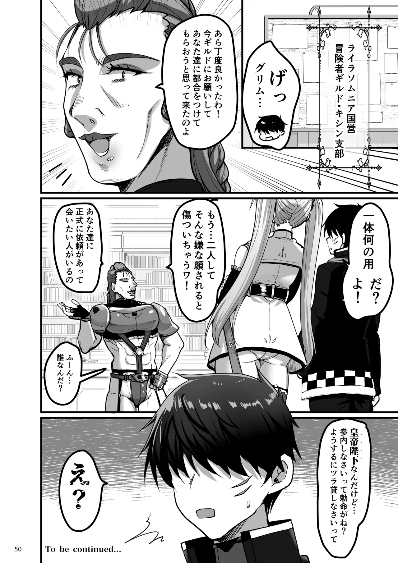 異世界のえっちなお店 Episode 2.8 ~聖騎士シエラとキャンプの夜~ Page.49