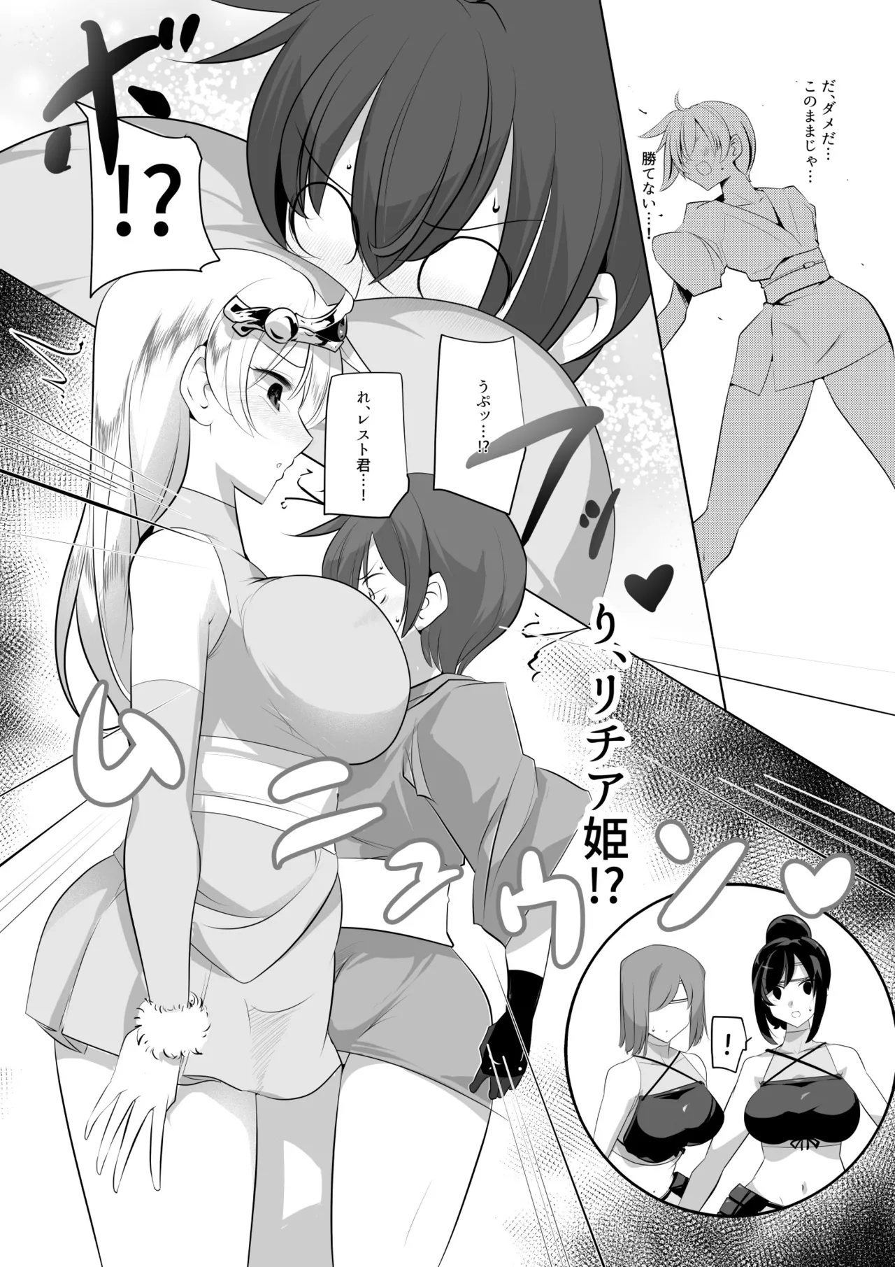 薫る牢獄 Page.12