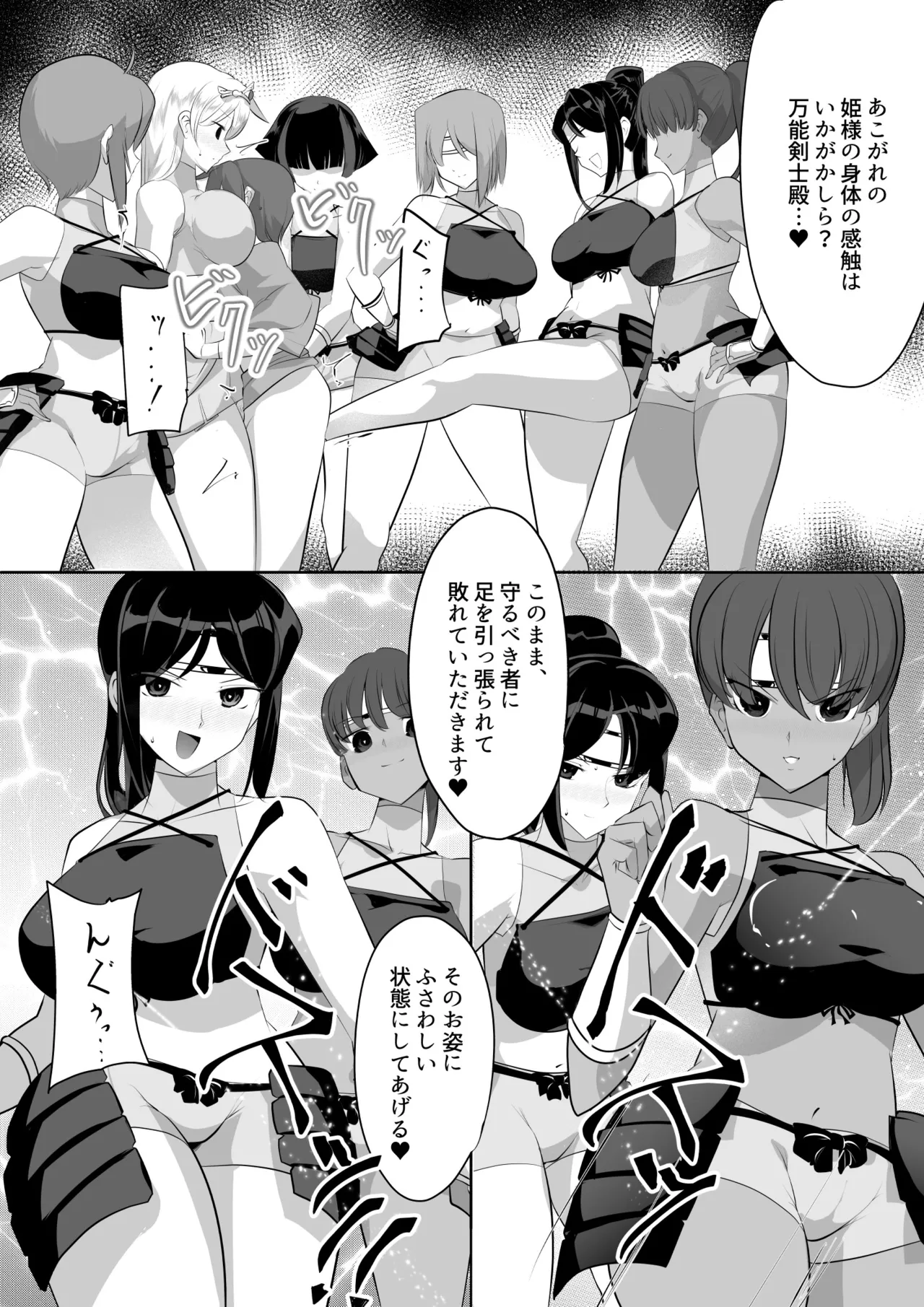 薫る牢獄 Page.14