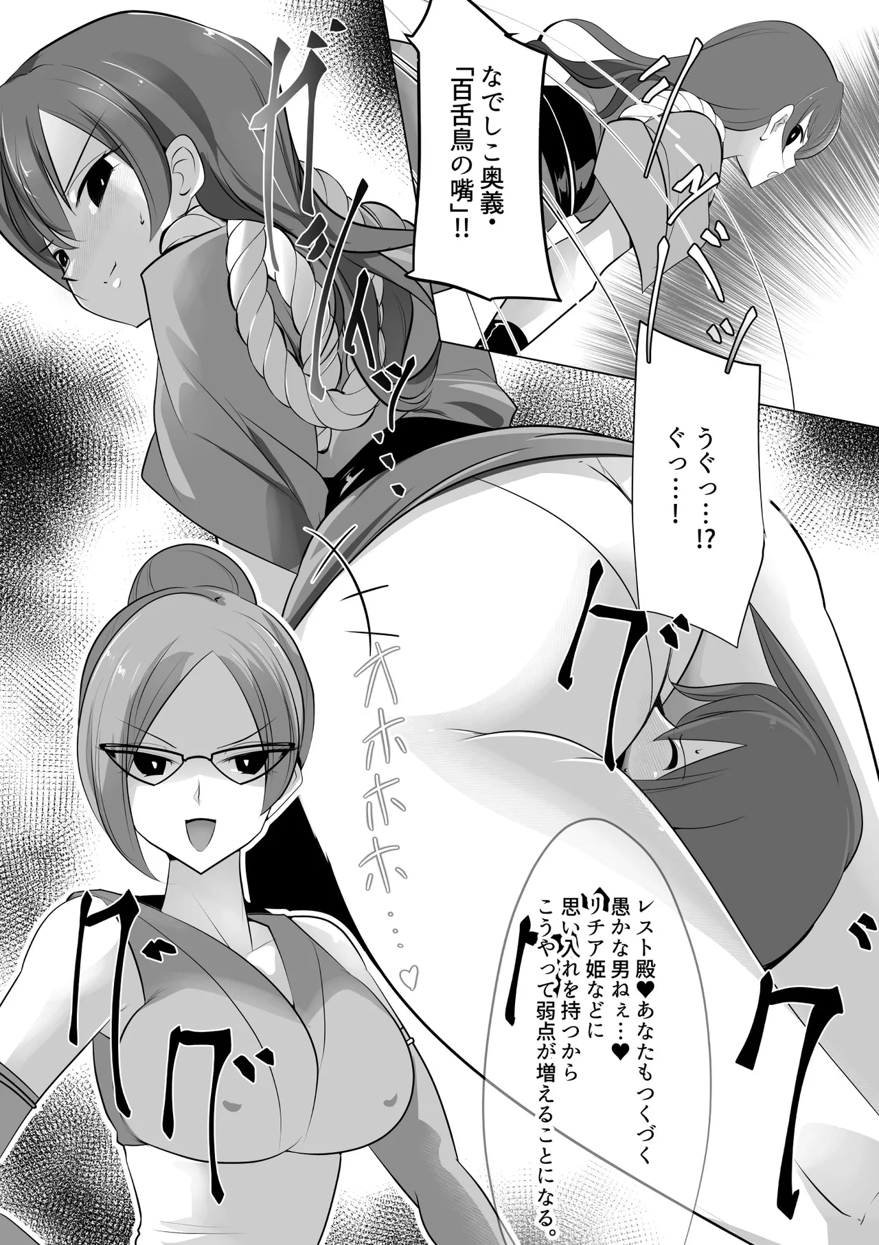 薫る牢獄 Page.25