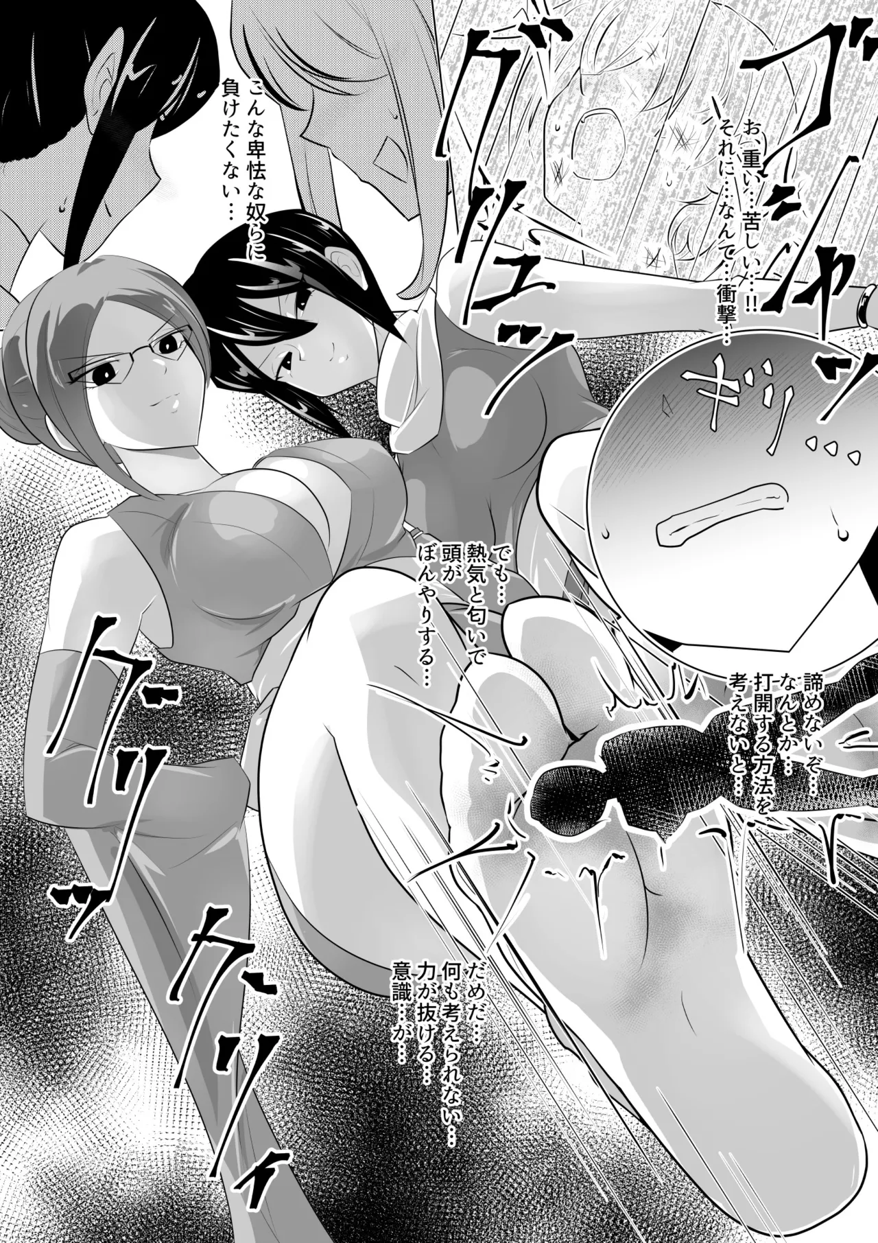 薫る牢獄 Page.36