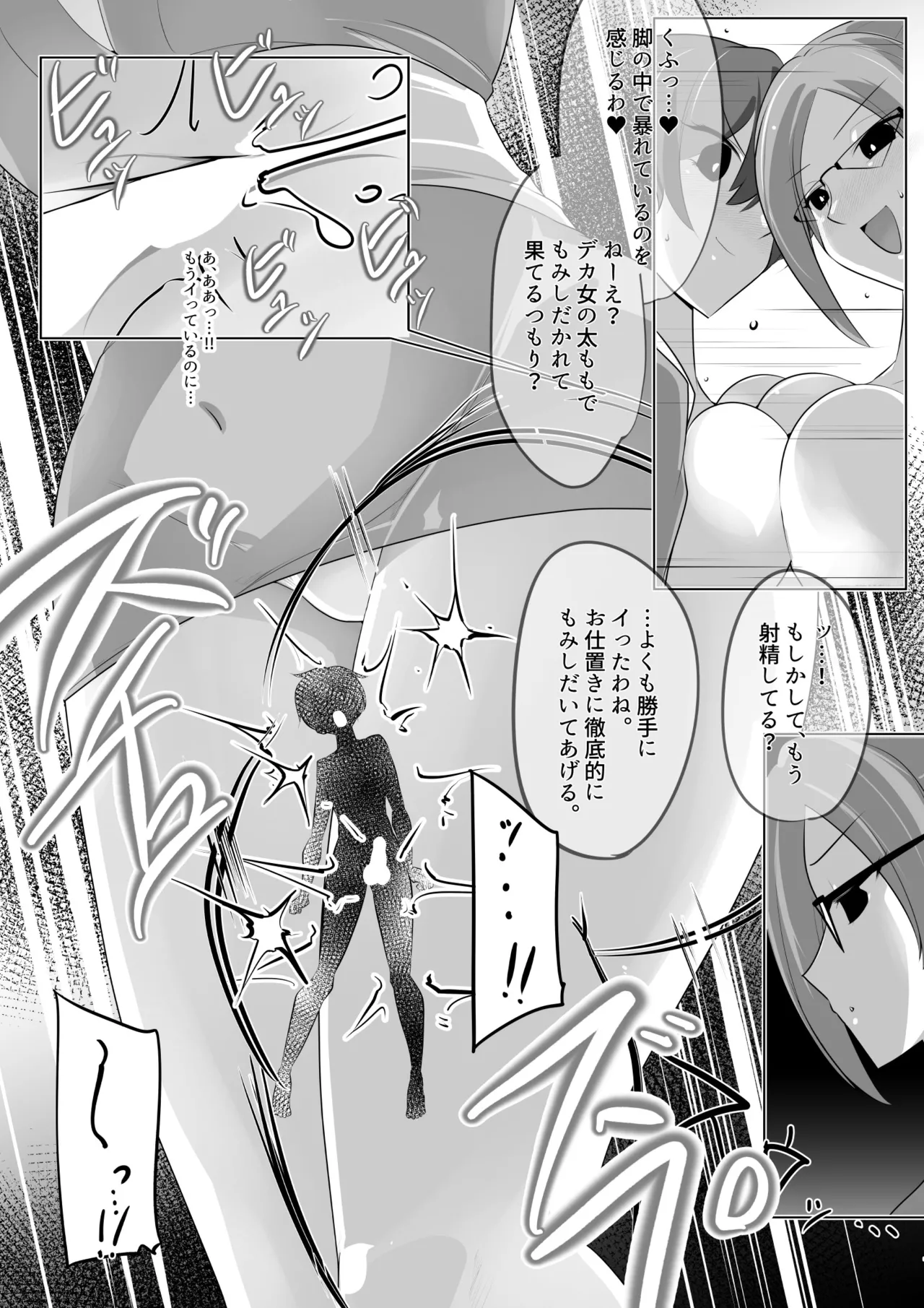 薫る牢獄 Page.40