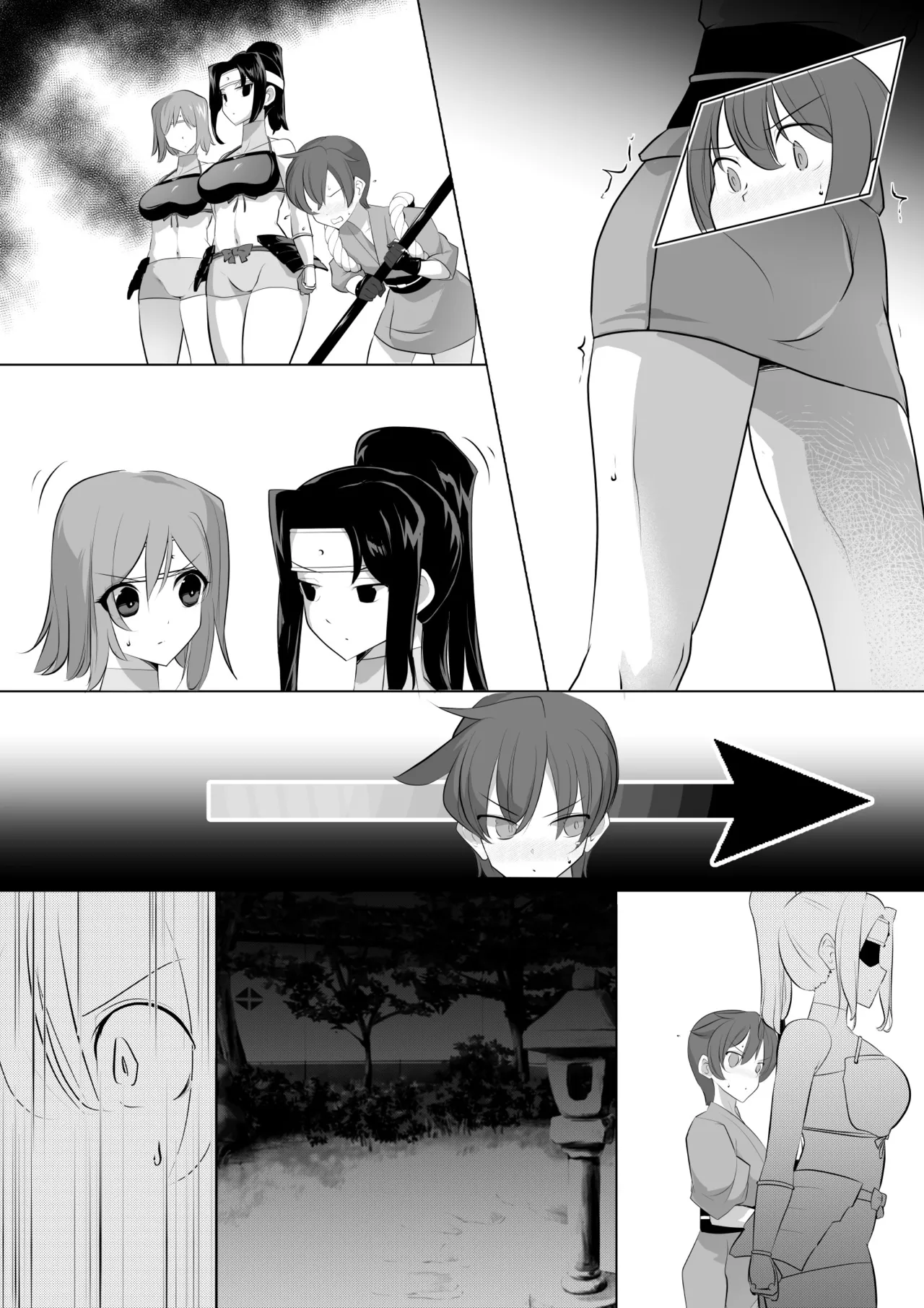 薫る牢獄 Page.45