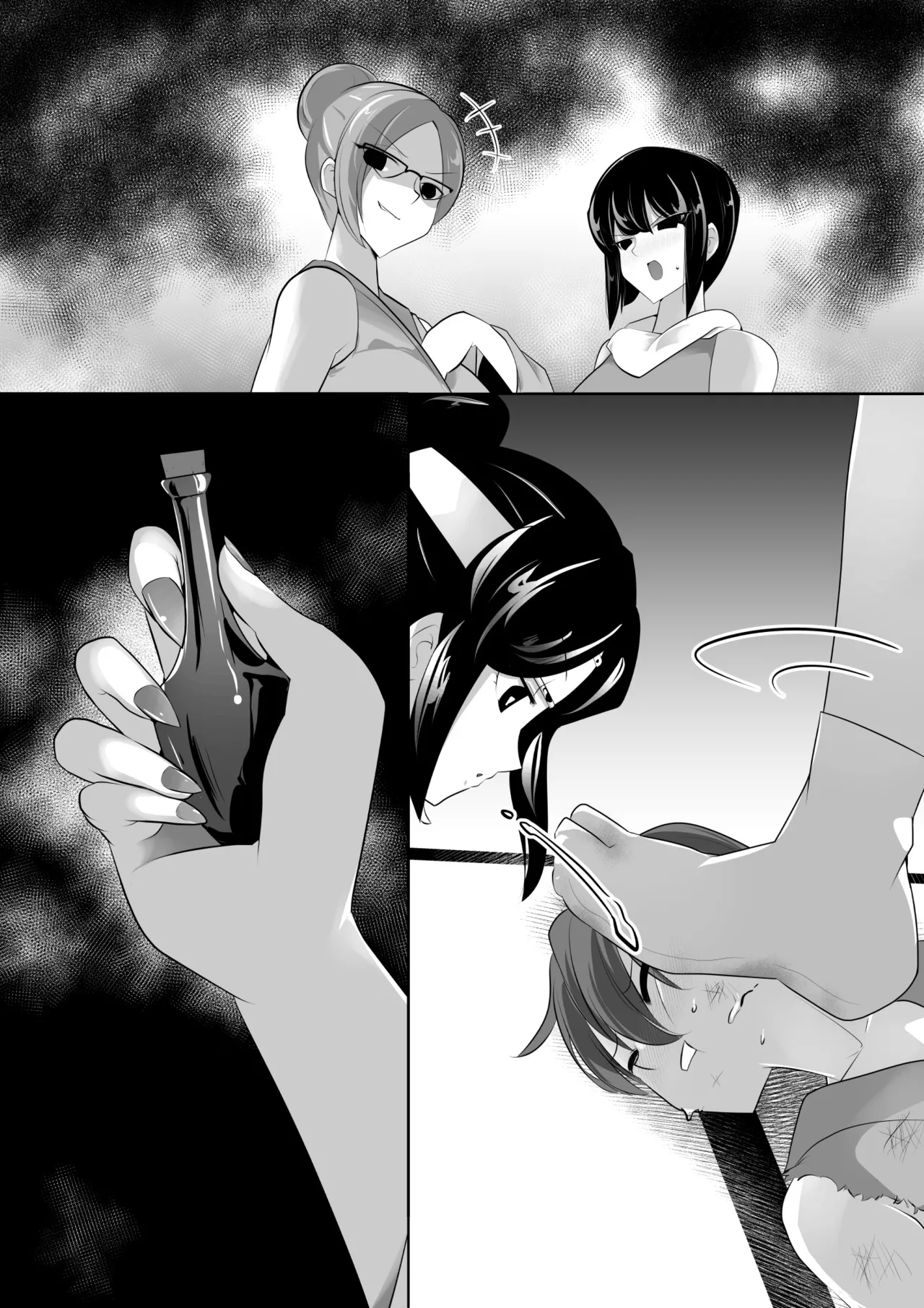 薫る牢獄 Page.73
