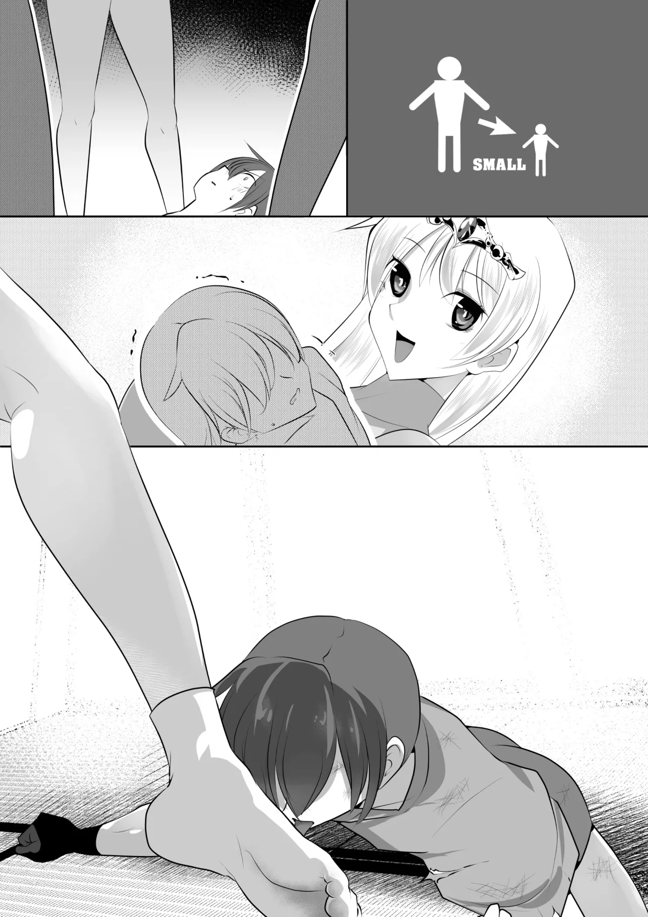 薫る牢獄 Page.75