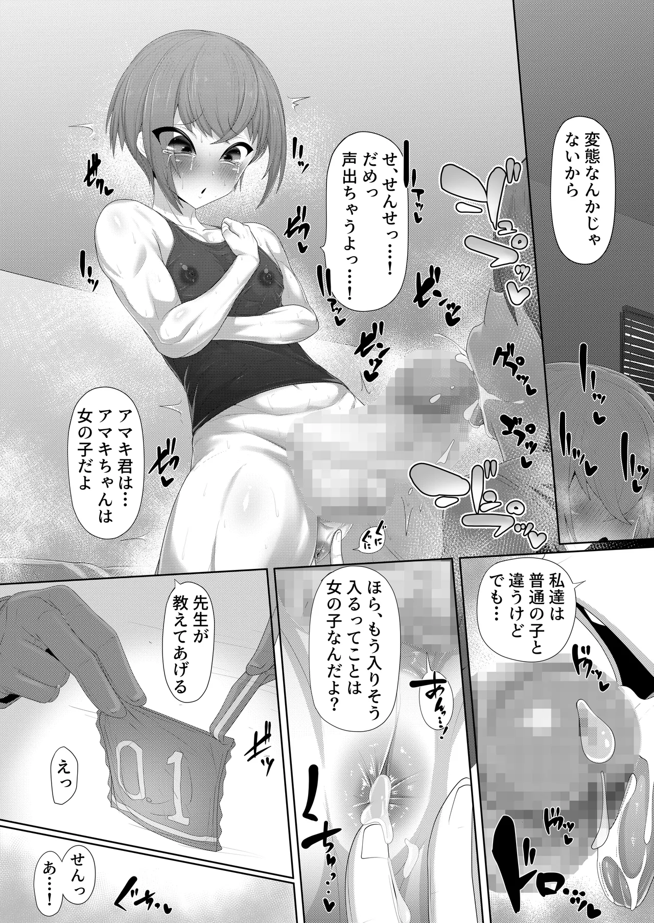 くねくね Page.15