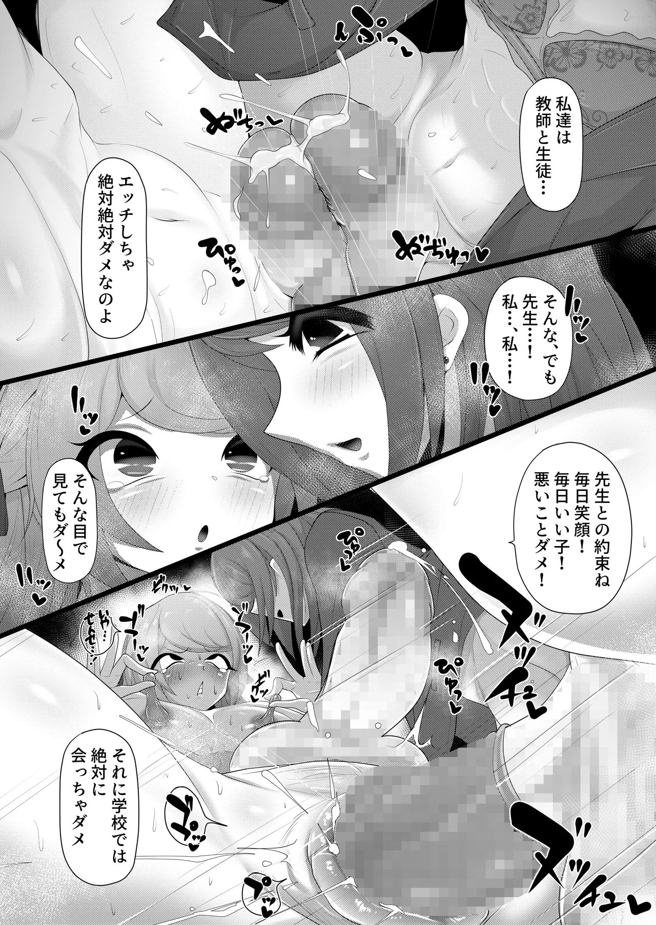 くねくね Page.20