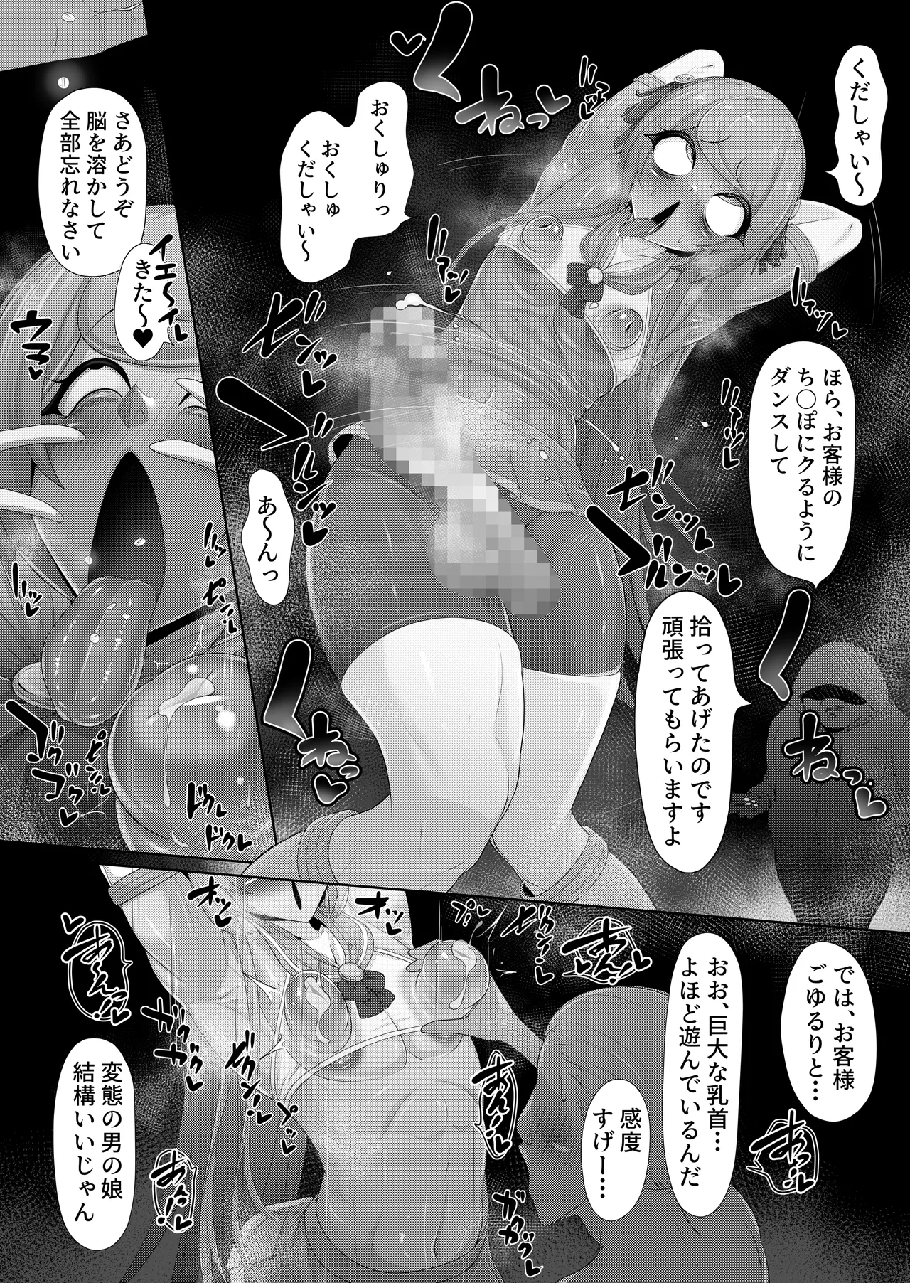 くねくね Page.22