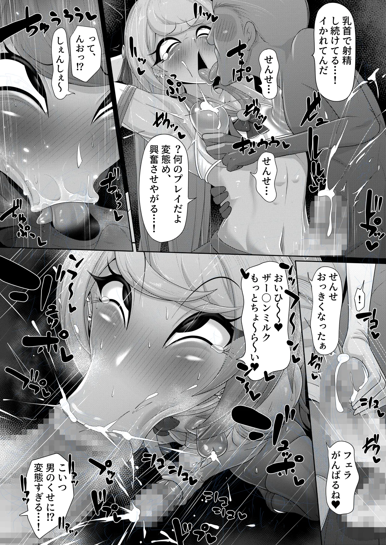 くねくね Page.23