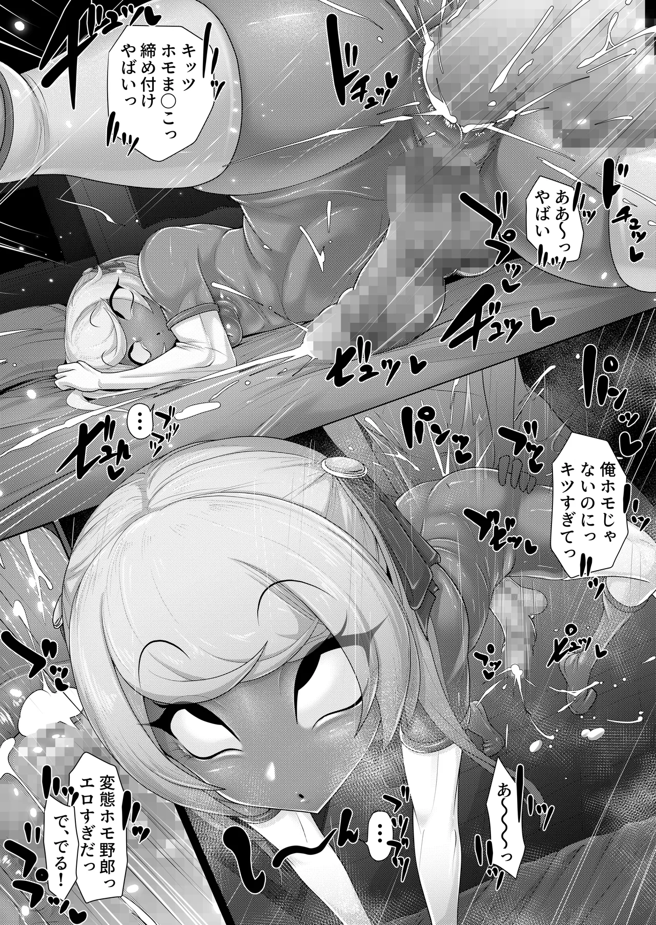 くねくね Page.26