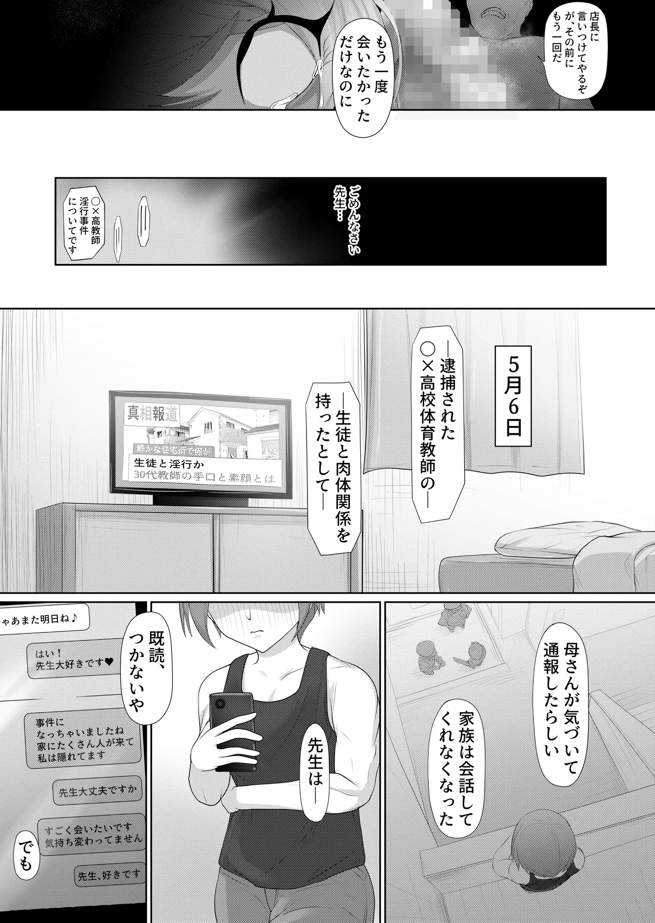 くねくね Page.30
