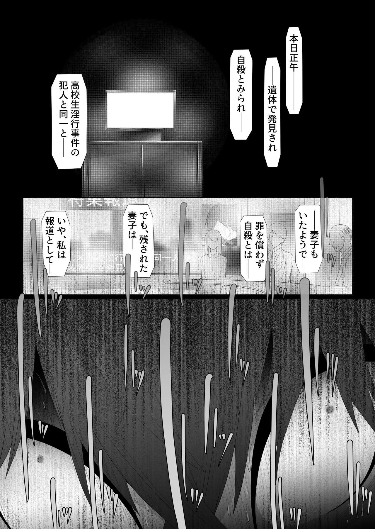 くねくね Page.32