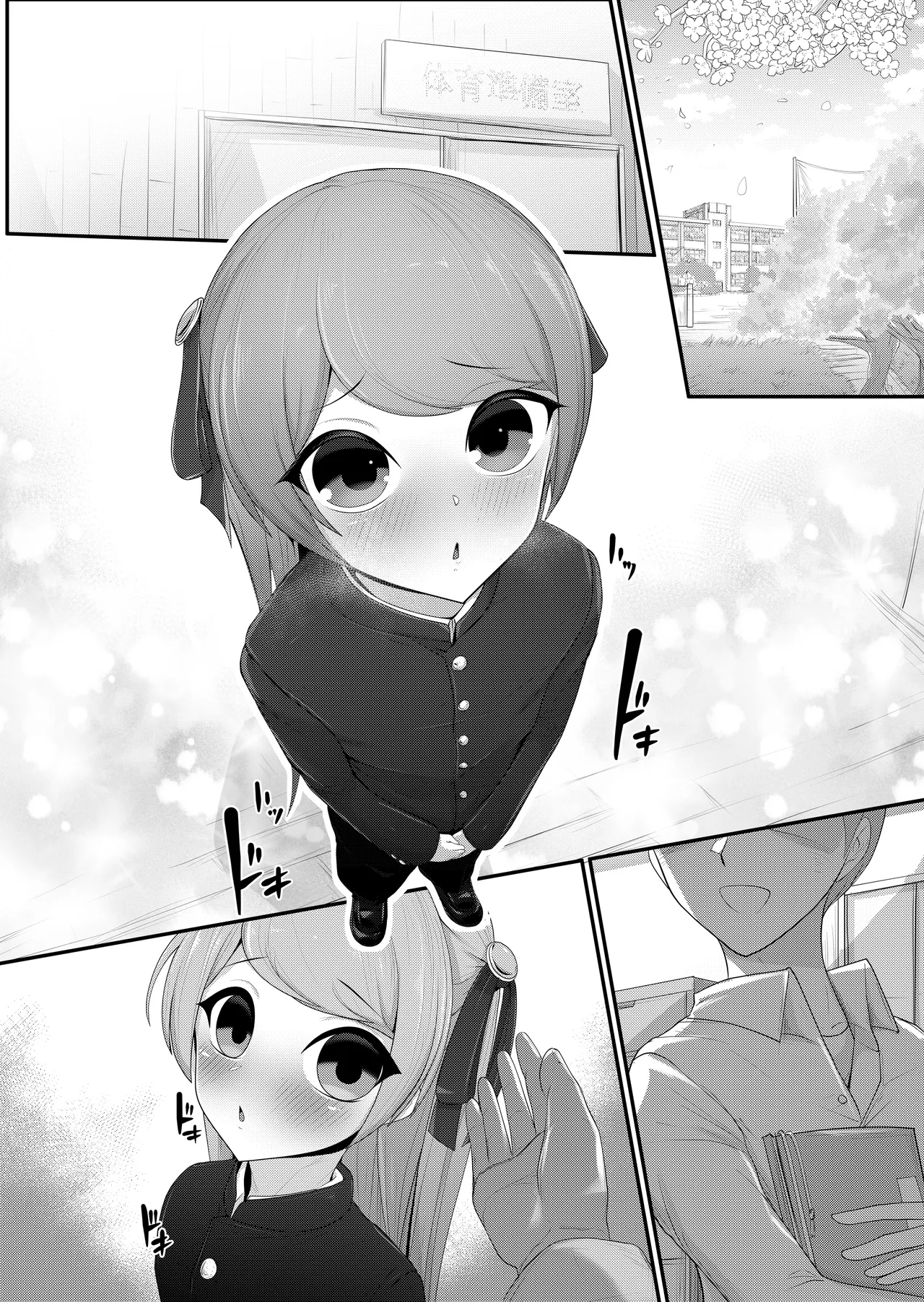 くねくね Page.39