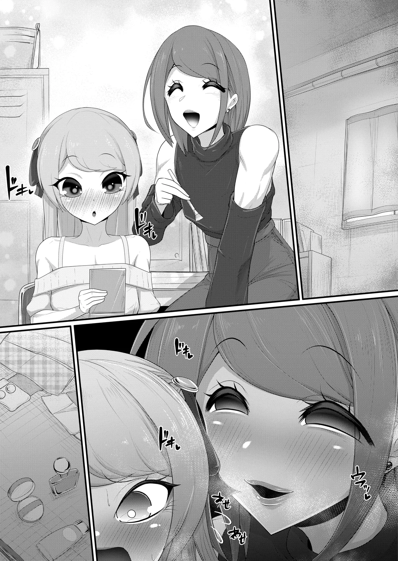 くねくね Page.40