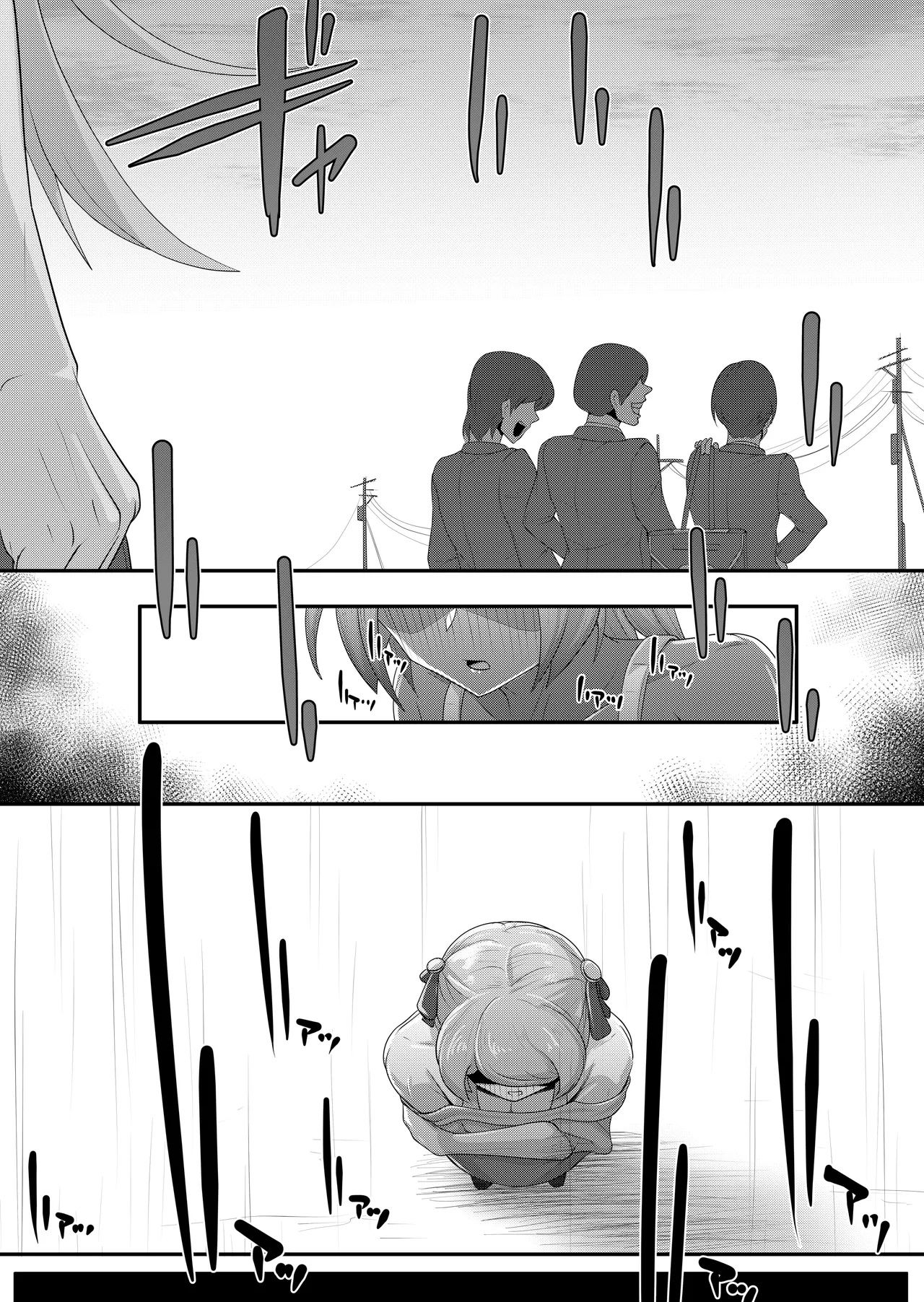 くねくね Page.44