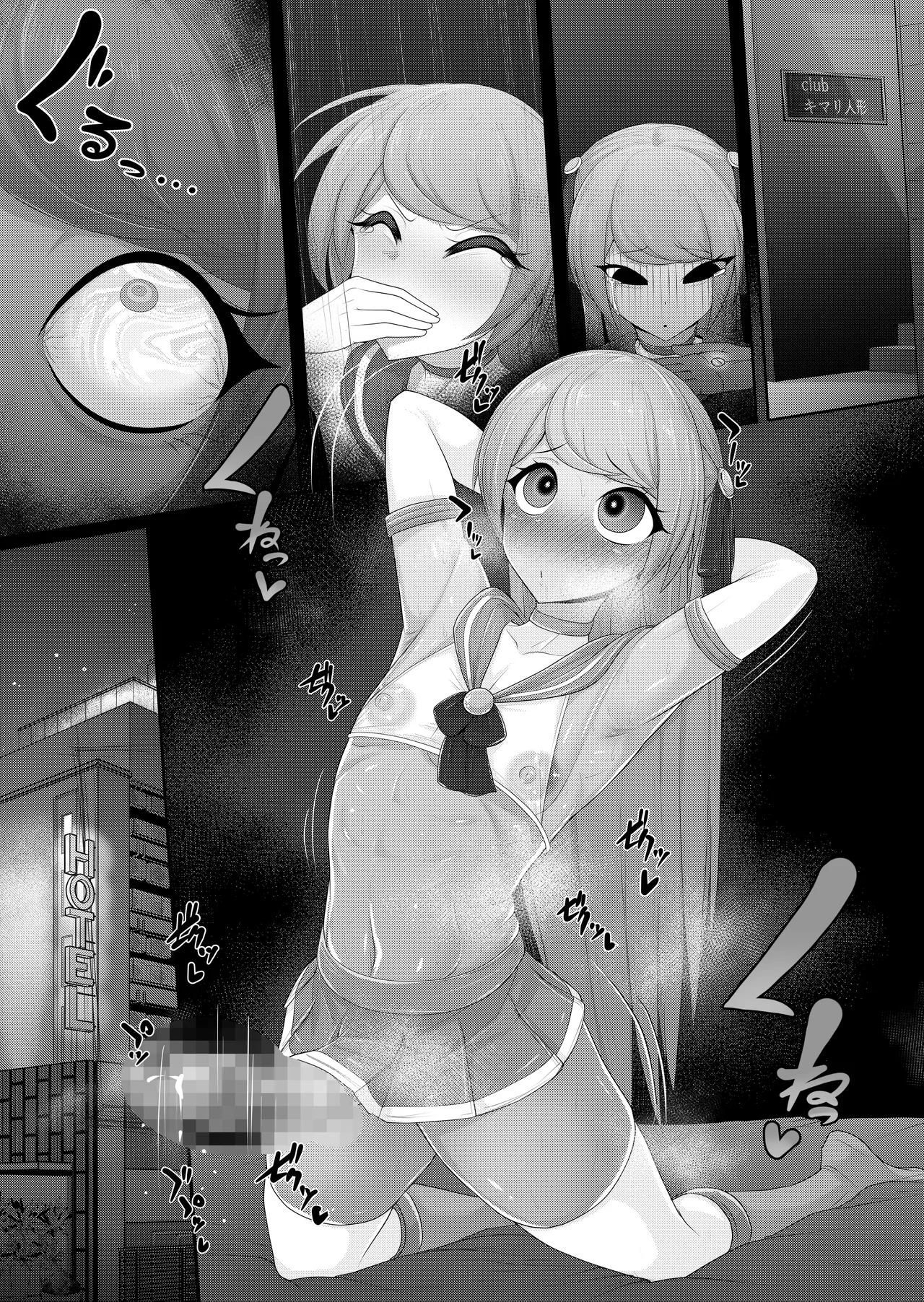 くねくね Page.45