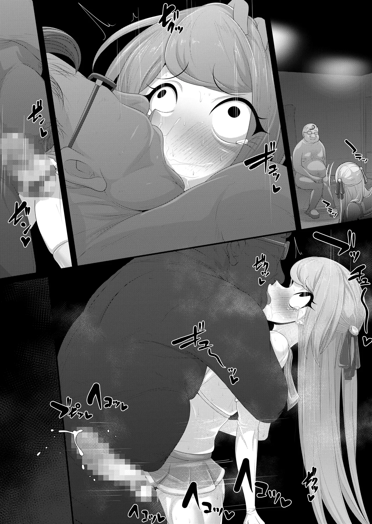 くねくね Page.46