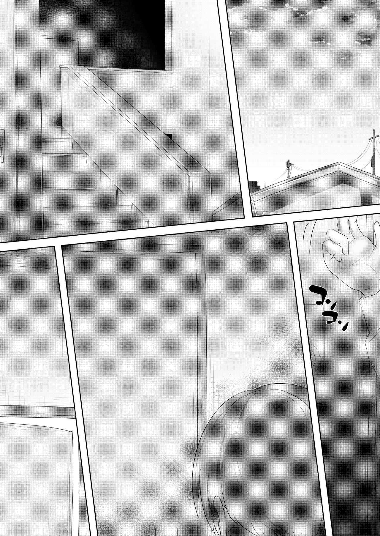 くねくね Page.49