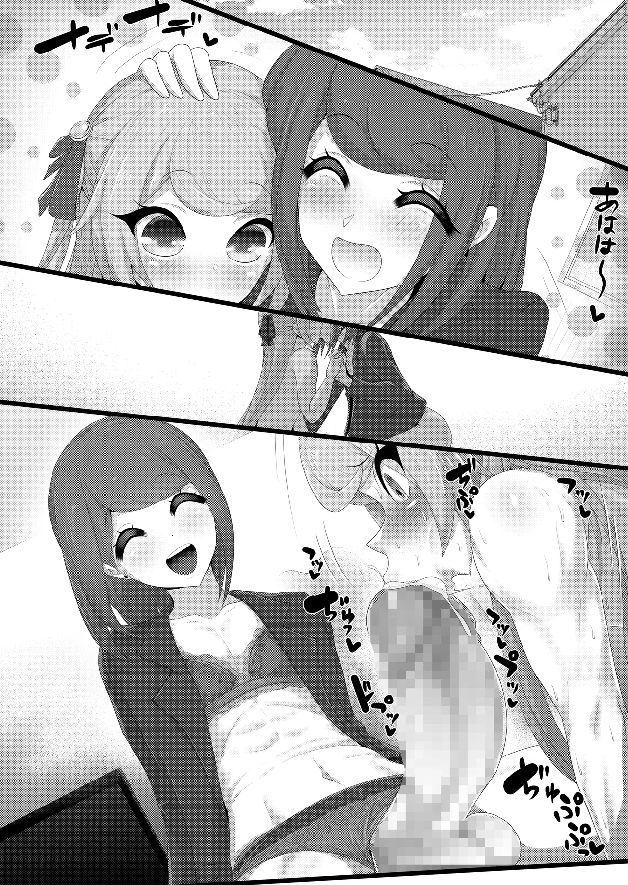 くねくね Page.55