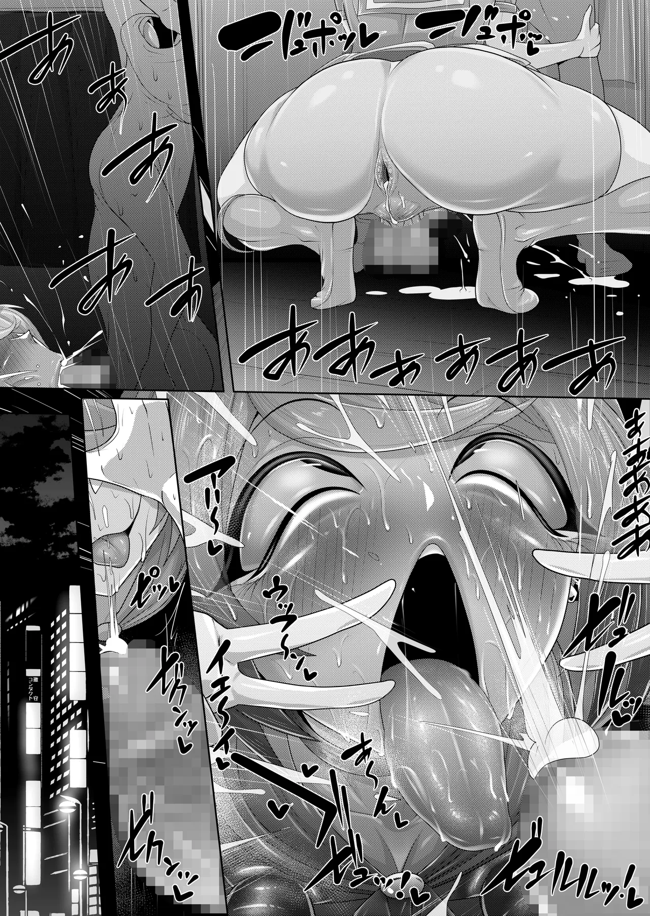 くねくね Page.60