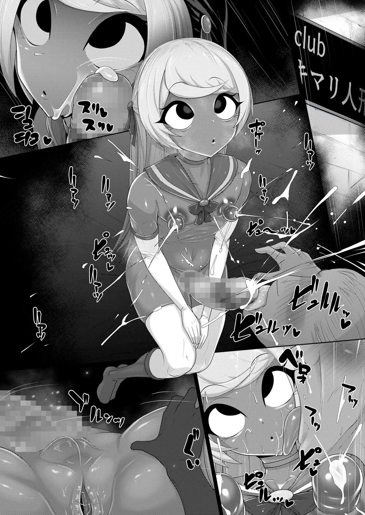 くねくね Page.61