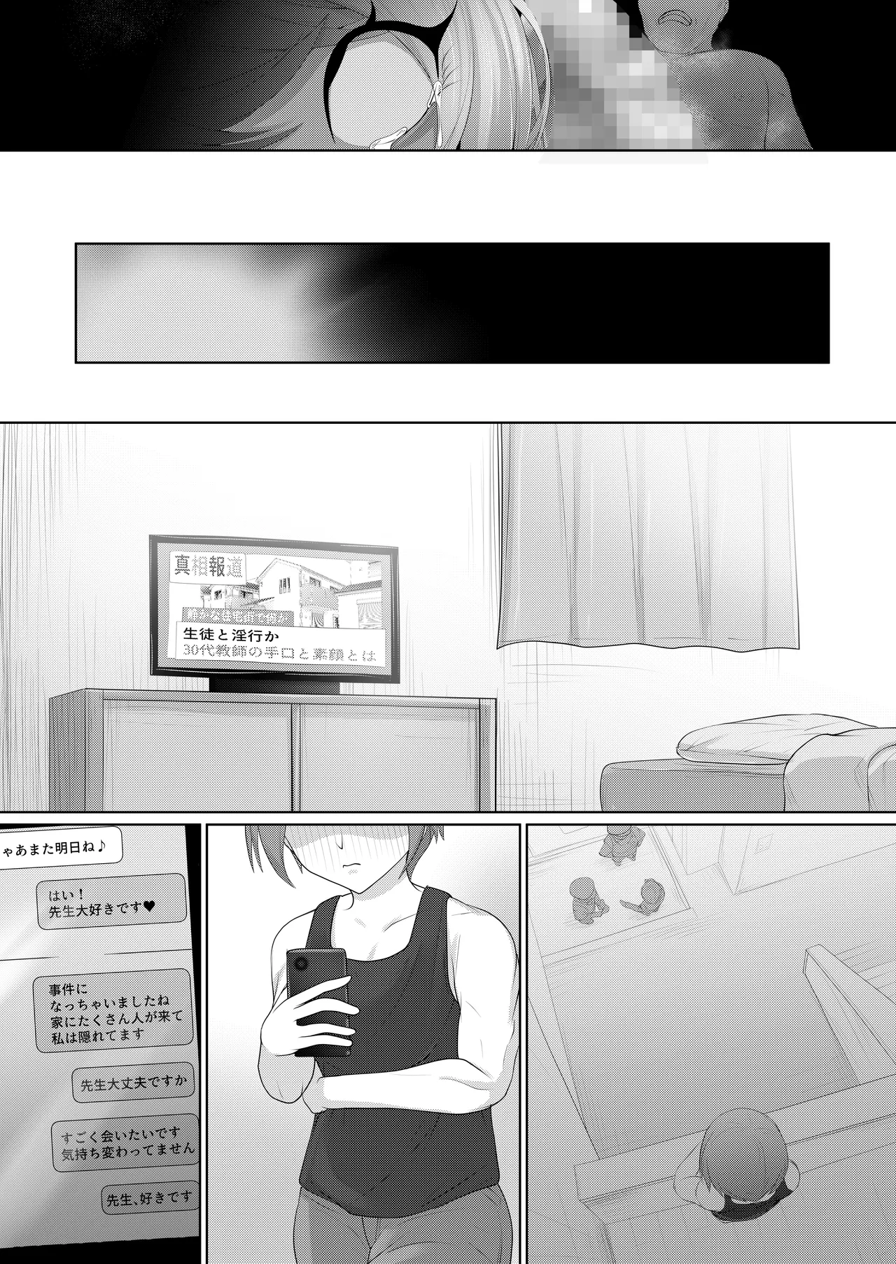 くねくね Page.66