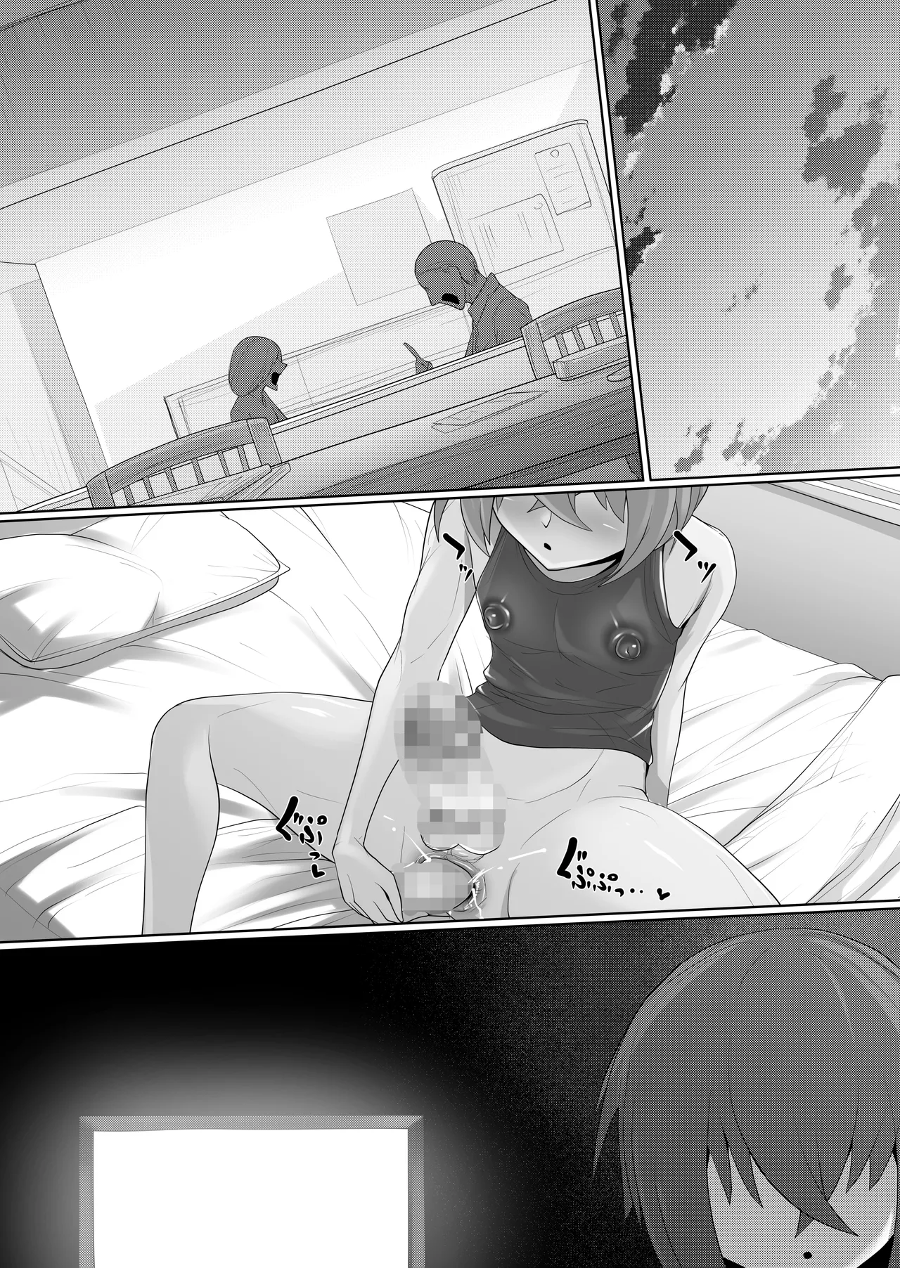 くねくね Page.67