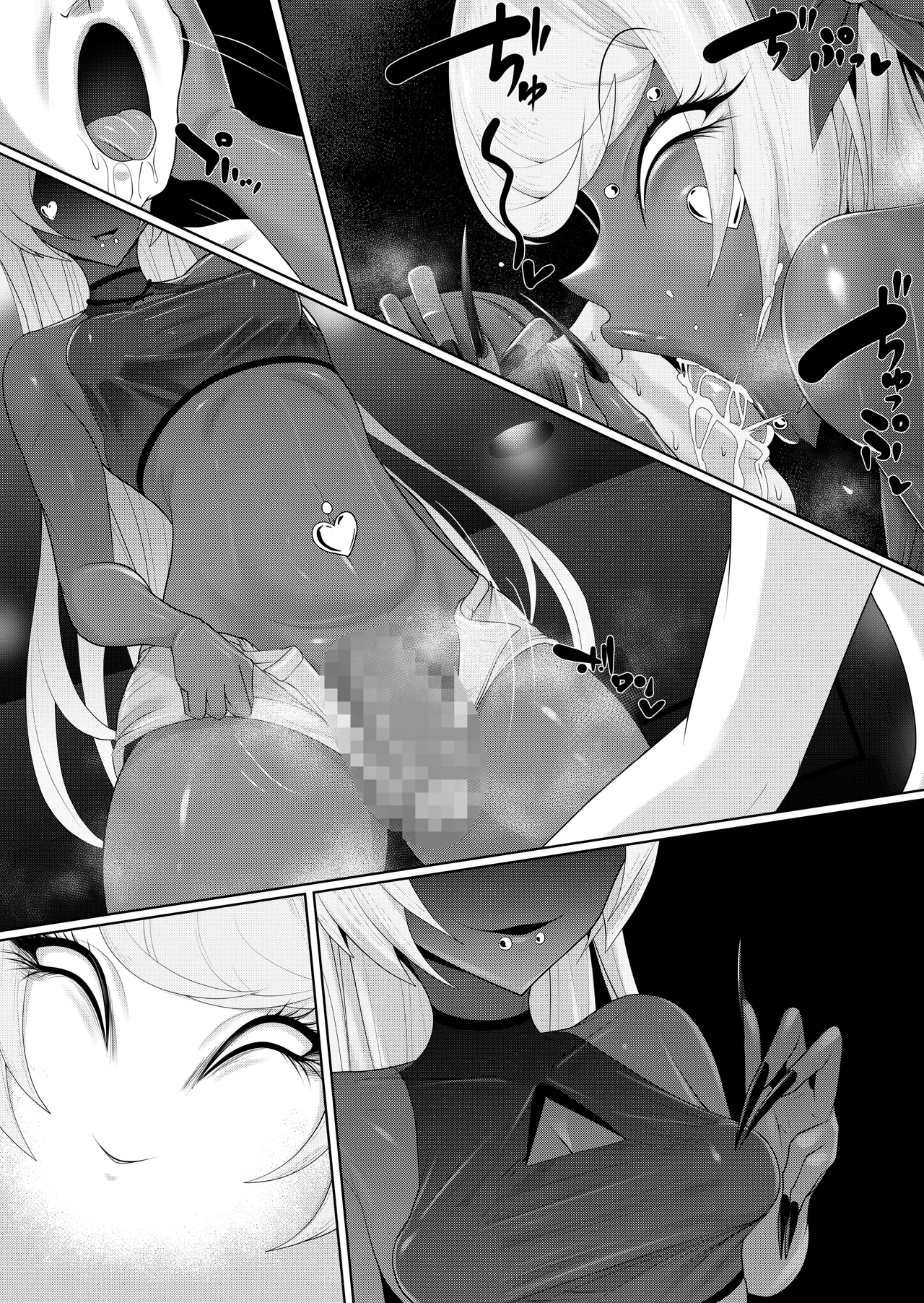 くねくね Page.71